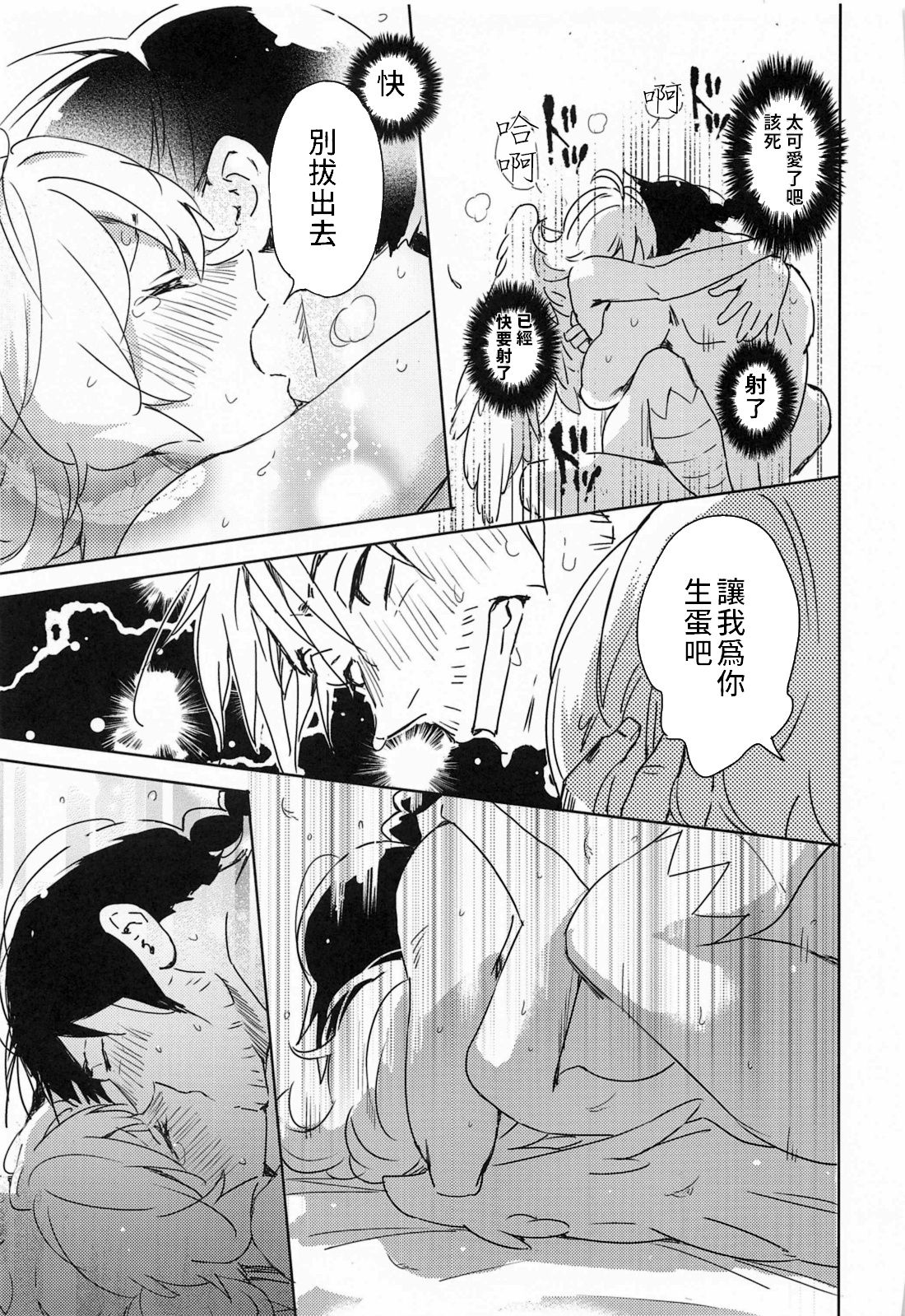 [日本漫画] (COMIC1☆17) [Aidafoo] Meidri-chan to Ecchi Suru made wa Shinenai  和小梅多莉愛愛之前不能死   单本,单女,恋父,单男#[61P]-54