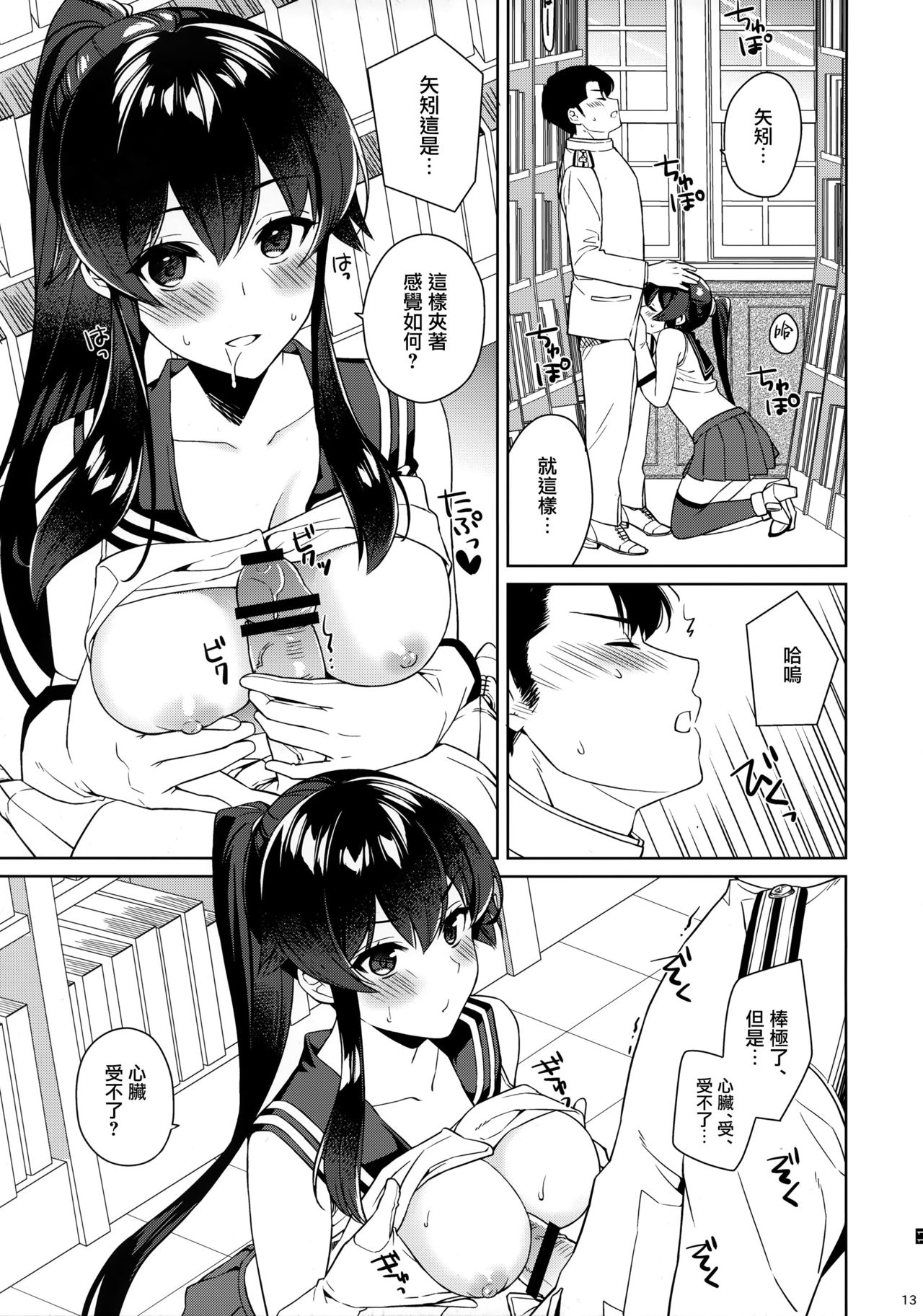 [日本漫画] (C96) [Rosapersica (Ichinomiya)] Yoru Yahagi 12 + Kaijou Gentei Omakebon (Kantai Collection -KanColle-)  单本,单女,女学生制服,单男,丝袜#[50P]-12