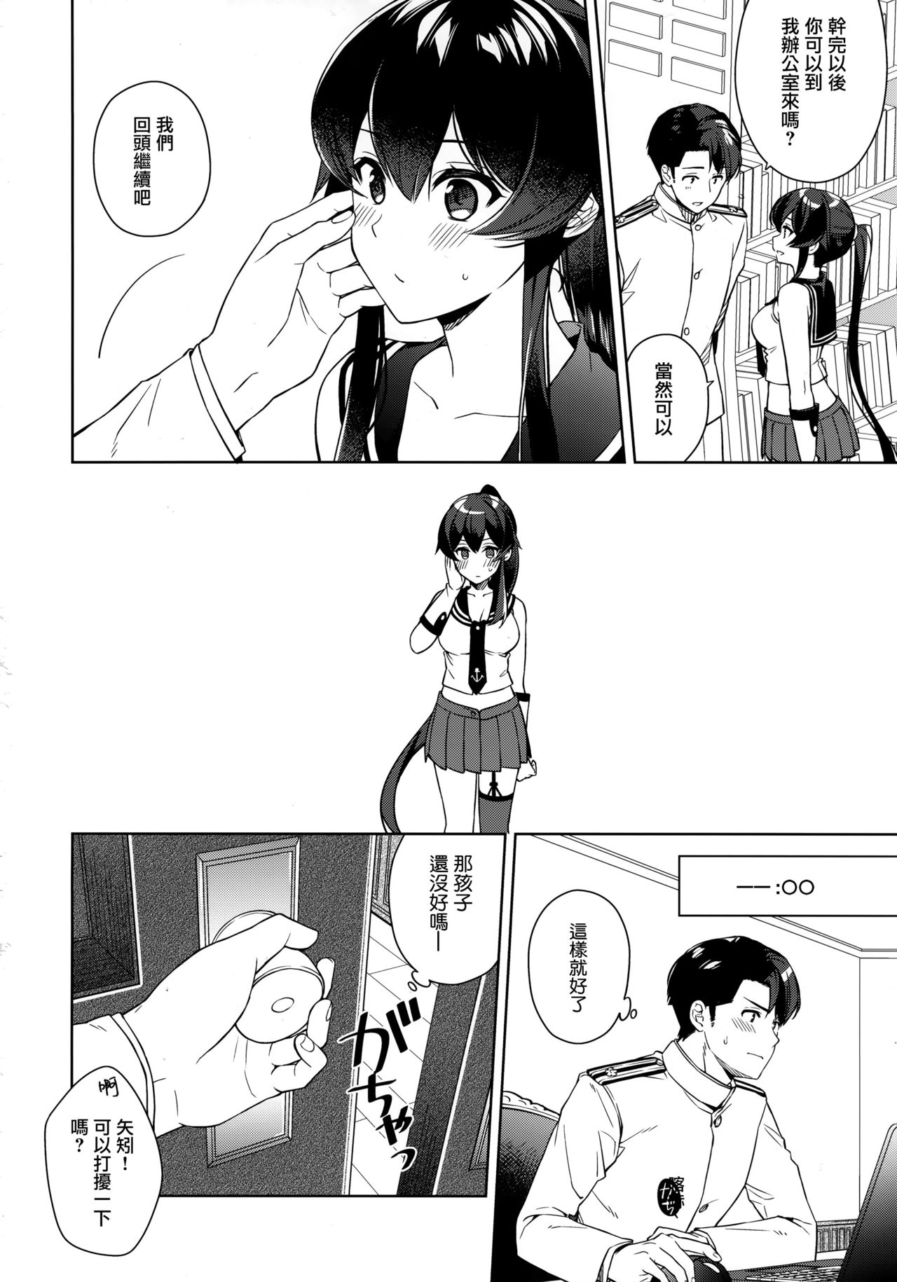 [日本漫画] (C96) [Rosapersica (Ichinomiya)] Yoru Yahagi 12 + Kaijou Gentei Omakebon (Kantai Collection -KanColle-)  单本,单女,女学生制服,单男,丝袜#[50P]-17