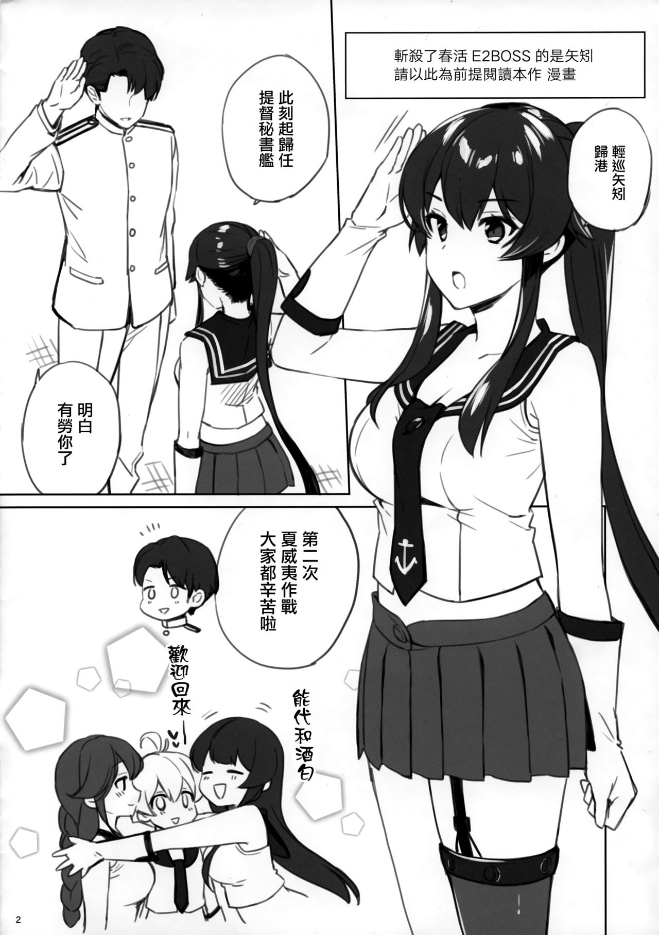 [日本漫画] (C96) [Rosapersica (Ichinomiya)] Yoru Yahagi 12 + Kaijou Gentei Omakebon (Kantai Collection -KanColle-)  单本,单女,女学生制服,单男,丝袜#[50P]-44