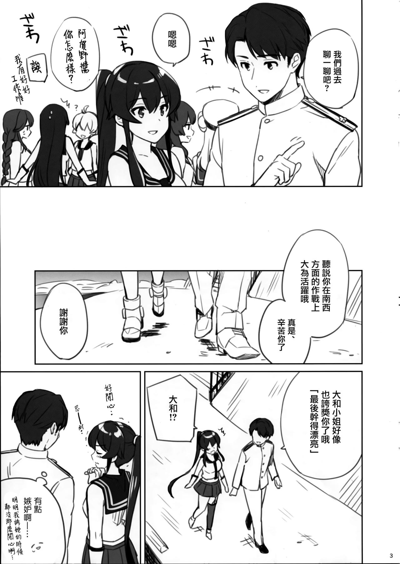 [日本漫画] (C96) [Rosapersica (Ichinomiya)] Yoru Yahagi 12 + Kaijou Gentei Omakebon (Kantai Collection -KanColle-)  单本,单女,女学生制服,单男,丝袜#[50P]-45