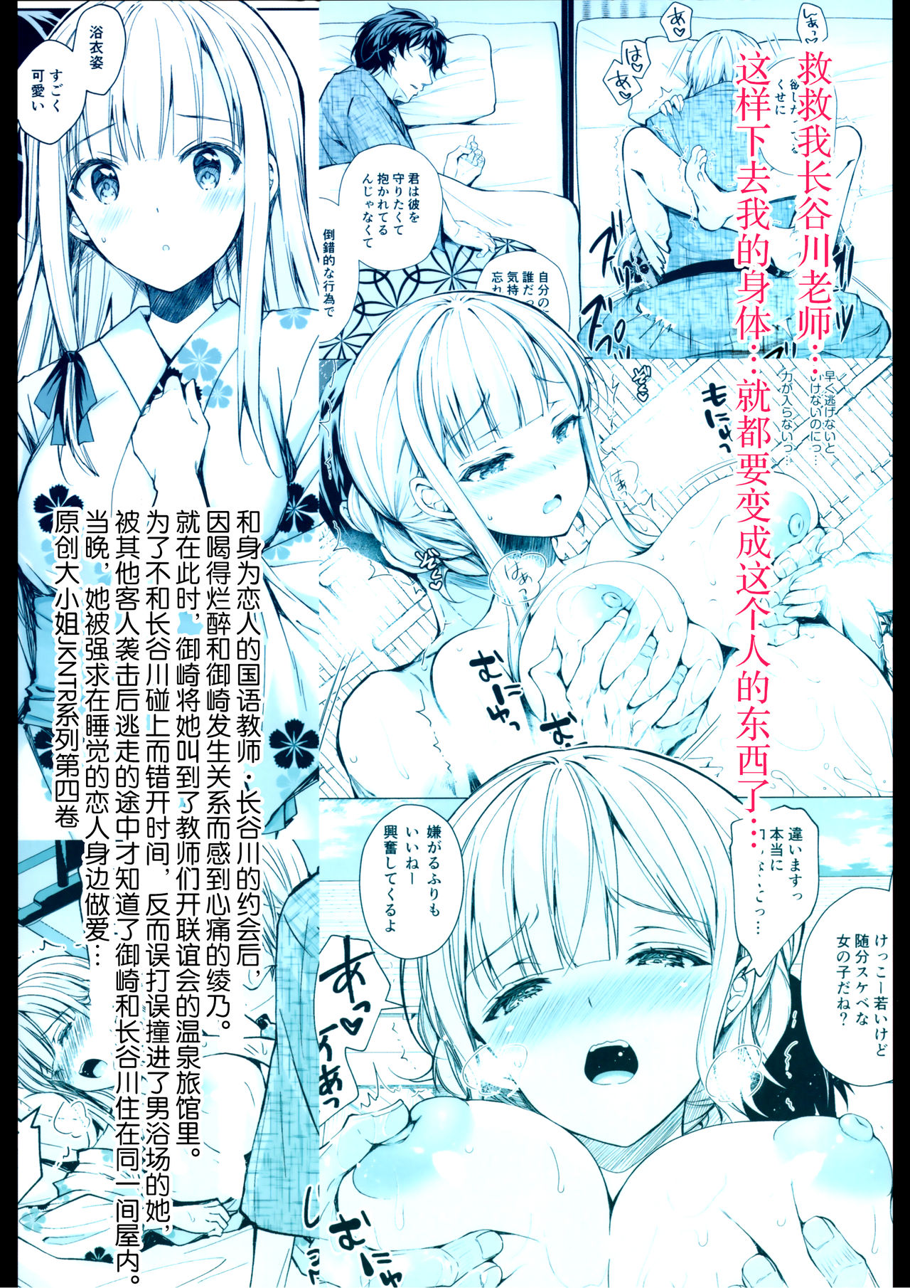 [日本漫画] (C97) [Sugar*Berry*Syrup (Crowe)] Indeki no Reijou 4 ~ Kare no tonari de moreru insei ~  单本,NTR,单女,单男,老师#[44P]-44
