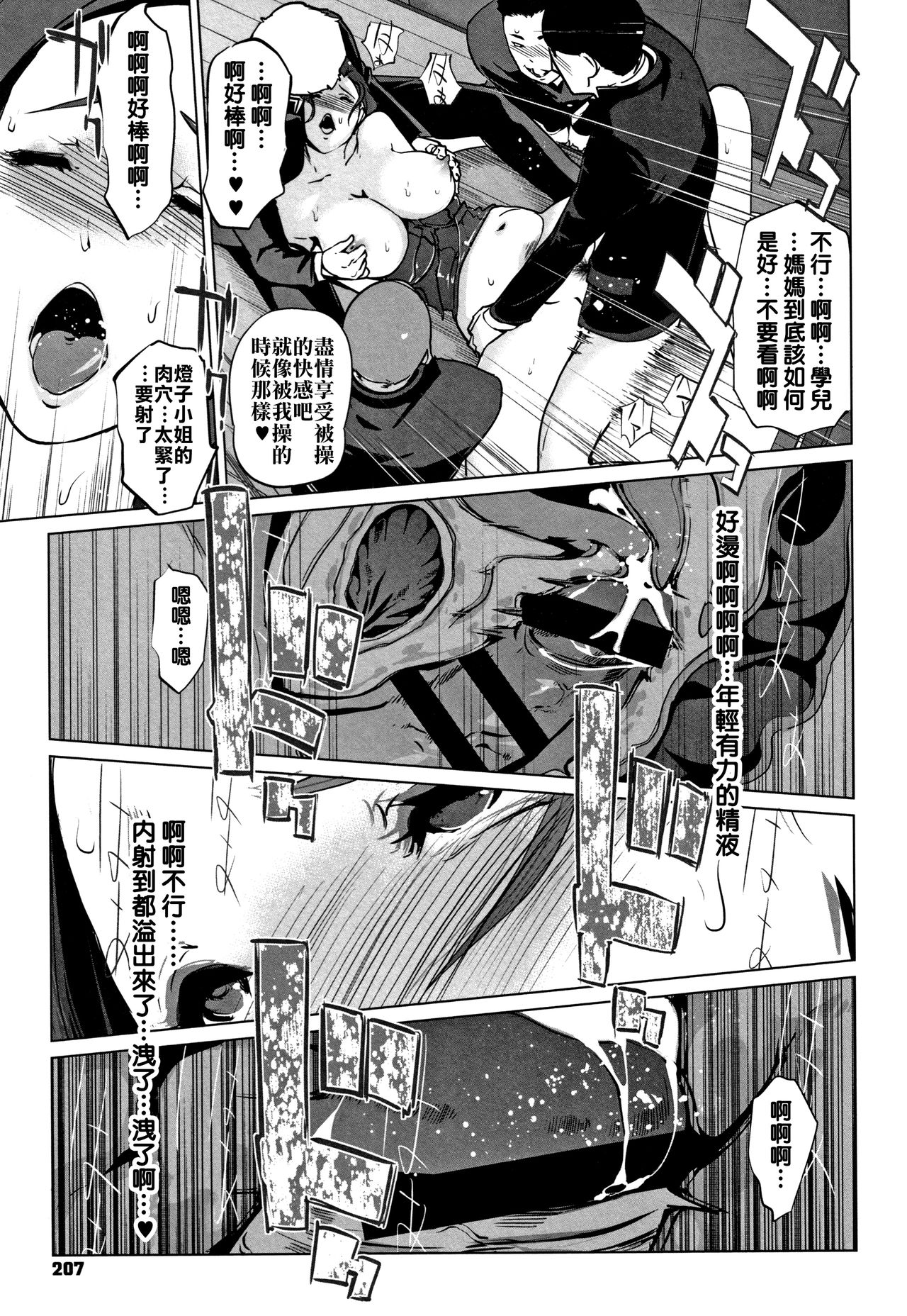 [日本漫画] [clone Ningen] Haritsuke Ch. 0, 7-8  单本,熟女人妻,巨乳大奶#[56P]-37