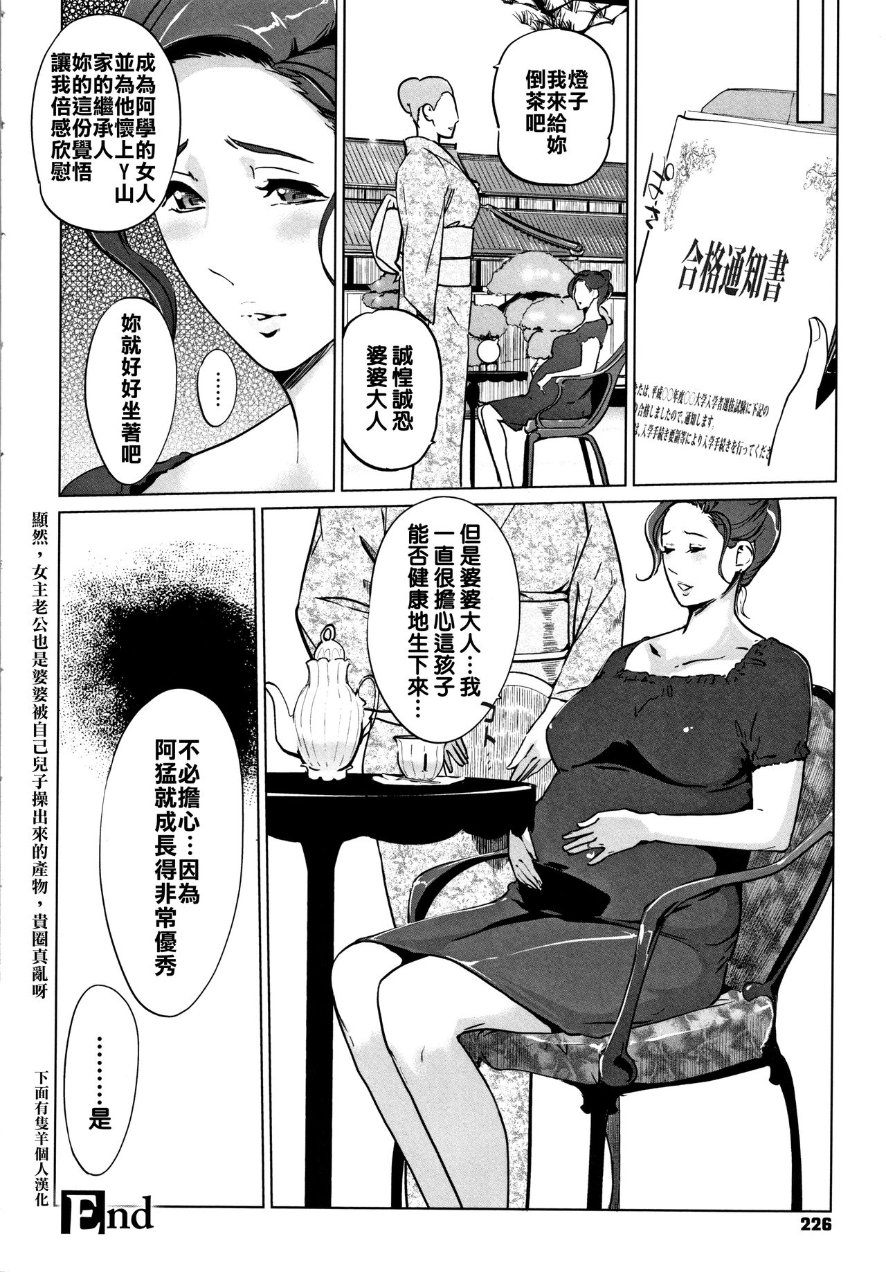 [日本漫画] [clone Ningen] Haritsuke Ch. 0, 7-8  单本,熟女人妻,巨乳大奶#[56P]-56