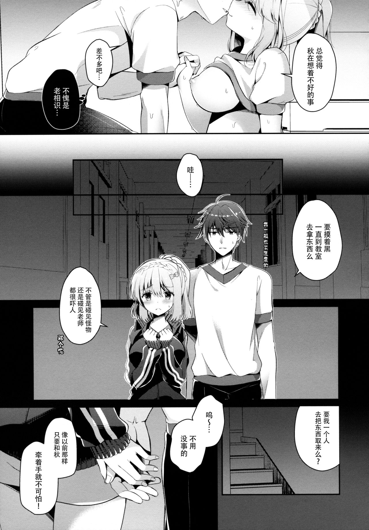 [日本漫画] (C96) [Junginboshi (Takashina Asahi)] Osananajimi de Koibito no Kanojo to Taiiku Souko de   单本,巨乳大奶,单女,单男,马尾辫,丝袜#[30P]-24