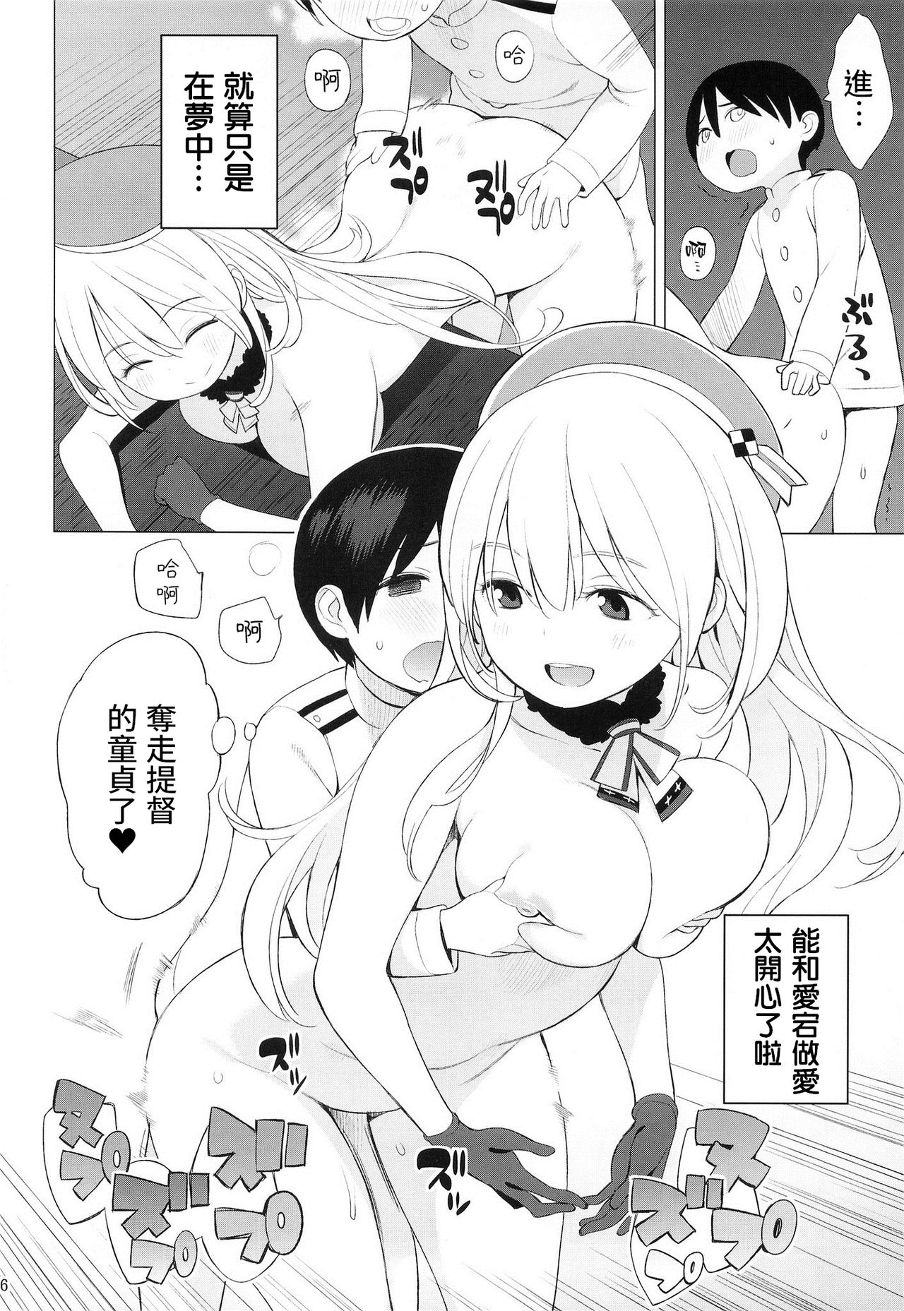 [日本漫画] (SC61) [Higuma-ya (Nora Higuma)] Atago to Chiisana Teitoku-san (Kantai Collection -KanColle-)   单本,正太控,单女,单男#[27P]-17