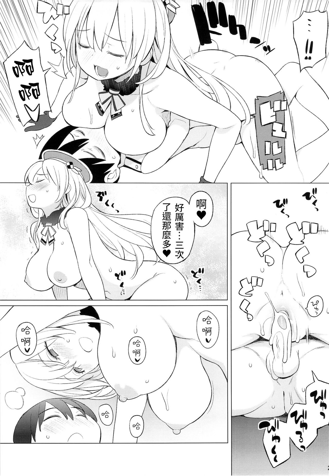 [日本漫画] (SC61) [Higuma-ya (Nora Higuma)] Atago to Chiisana Teitoku-san (Kantai Collection -KanColle-)   单本,正太控,单女,单男#[27P]-24