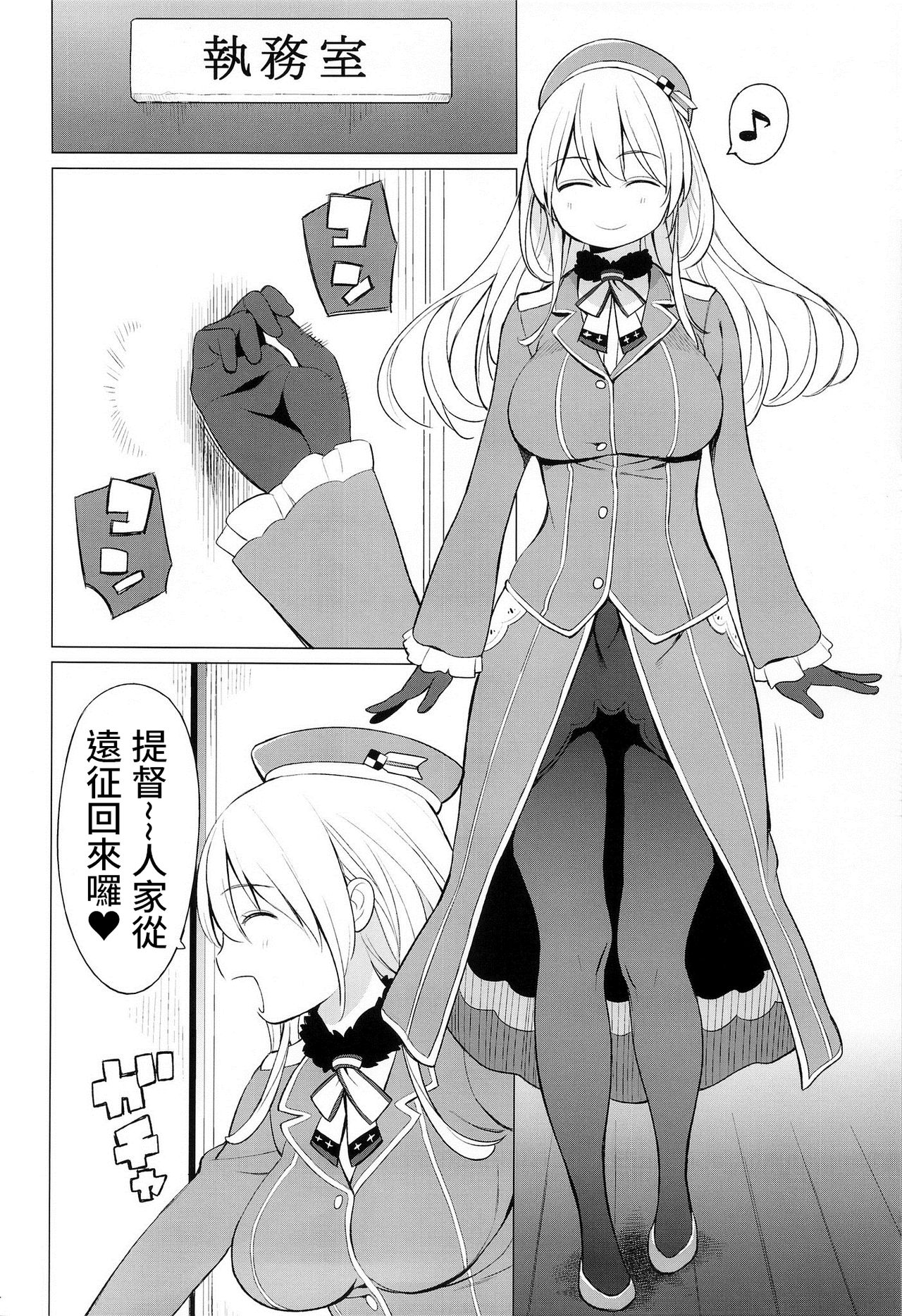 [日本漫画] (SC61) [Higuma-ya (Nora Higuma)] Atago to Chiisana Teitoku-san (Kantai Collection -KanColle-)   单本,正太控,单女,单男#[27P]-5