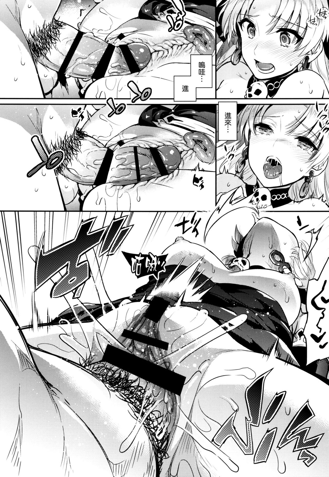 [日本漫画] (C93) [Crazy9 (Ichitaka)] C9-33 Megami-sama no Hajimete Ereshkigal no Baai (Fate/Grand Order)   单本,单男,口交#[27P]-18