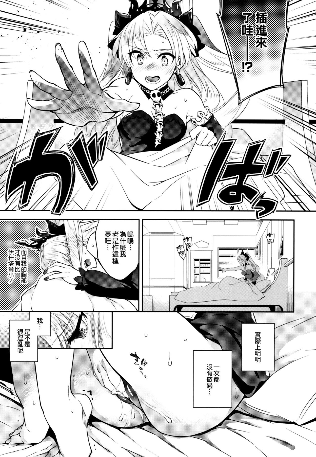 [日本漫画] (C93) [Crazy9 (Ichitaka)] C9-33 Megami-sama no Hajimete Ereshkigal no Baai (Fate/Grand Order)   单本,单男,口交#[27P]-9