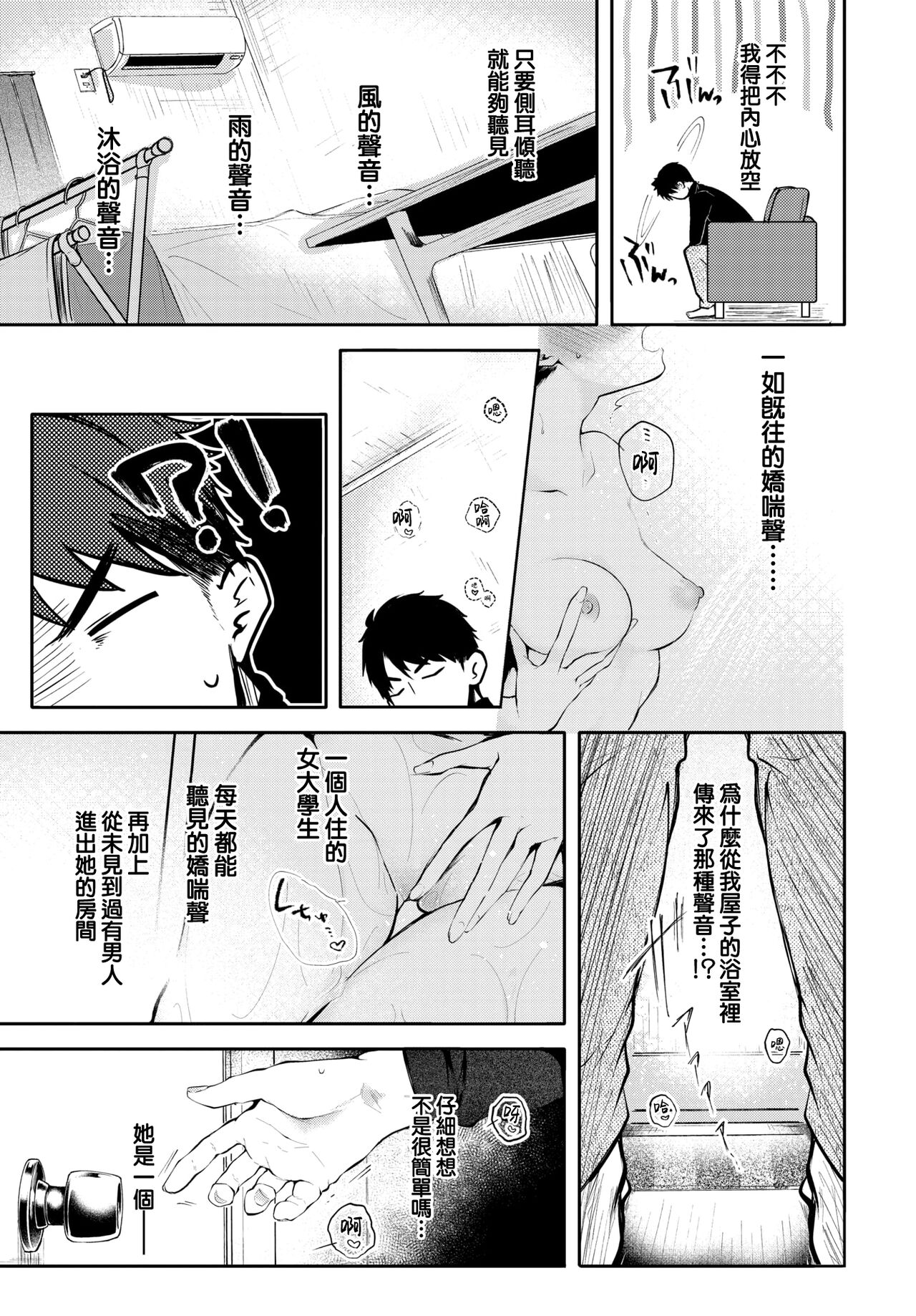 [日本漫画] [Koshino] Bath Romance  浴室浪漫 (COMIC BAVEL 2020-02)   单本,女学生制服,丝袜#[19P]-4