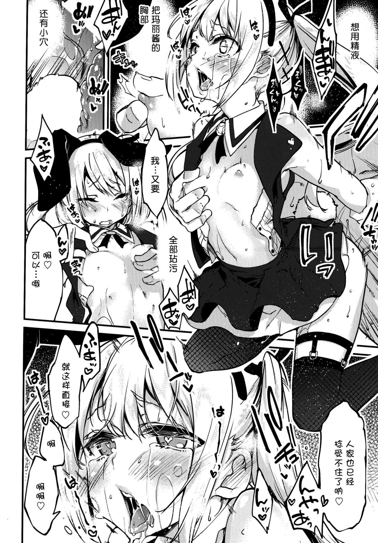 [日本漫画] [A.L.L (Azuma Sawayoshi)] Goshimei wa? Marie-chan de! (Dead or Alive)   单本,萝莉,单女,单男,内射中出,丝袜#[25P]-18