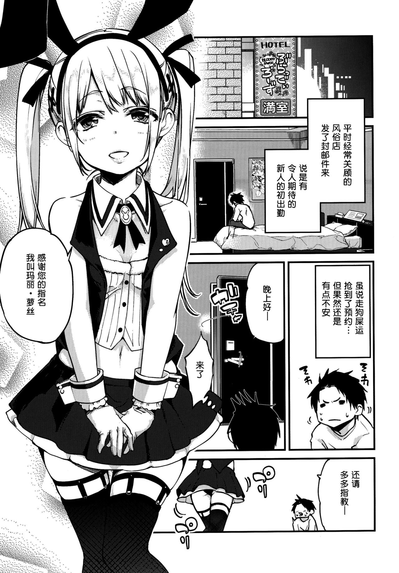 [日本漫画] [A.L.L (Azuma Sawayoshi)] Goshimei wa? Marie-chan de! (Dead or Alive)   单本,萝莉,单女,单男,内射中出,丝袜#[25P]-2