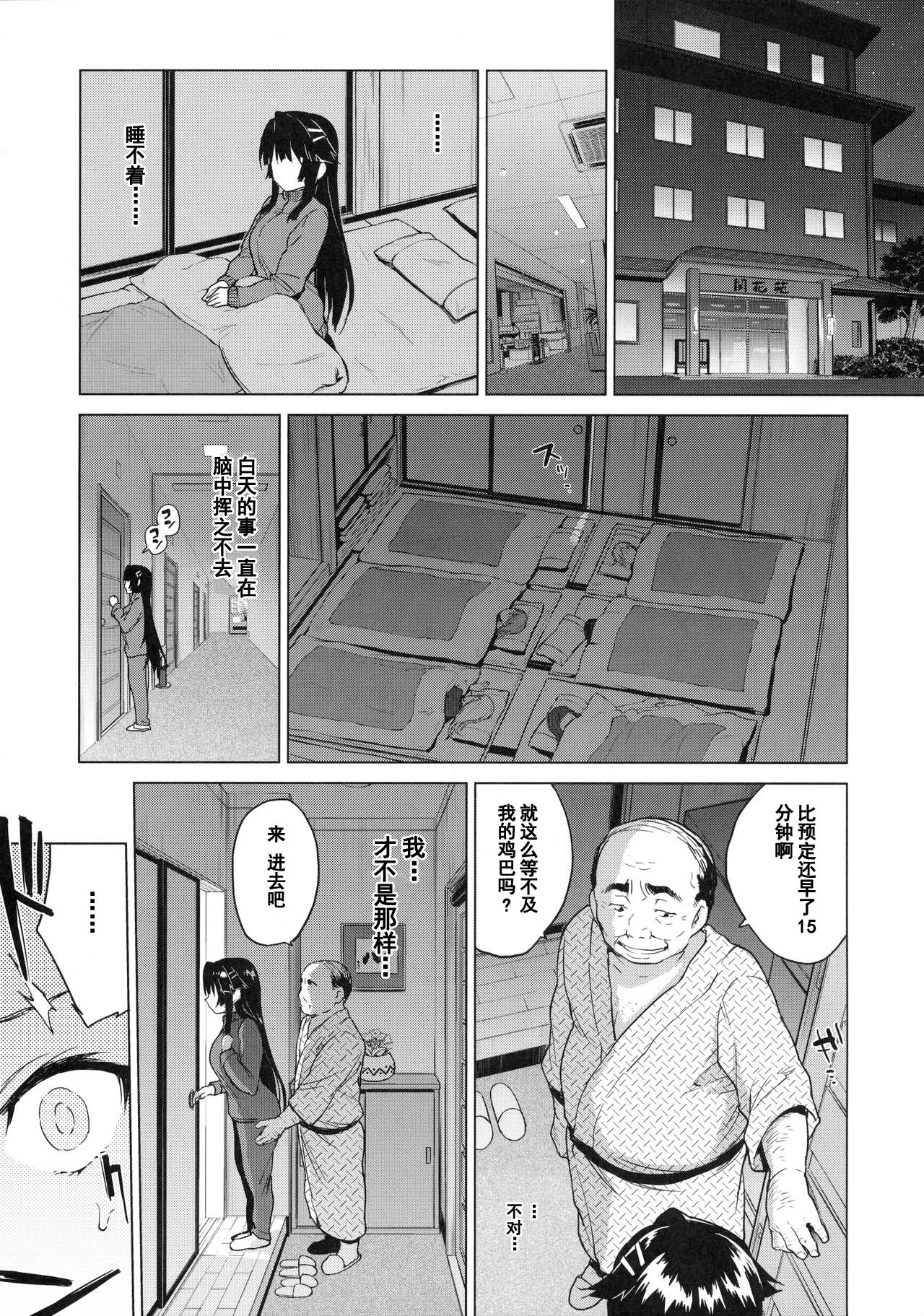 [日本漫画] (C91) [Muchakai (Mucha)] Chizuru-chan Kaihatsu Nikki 4  单本,巨乳大奶,单女,女学生制服,口交#[31P]-14