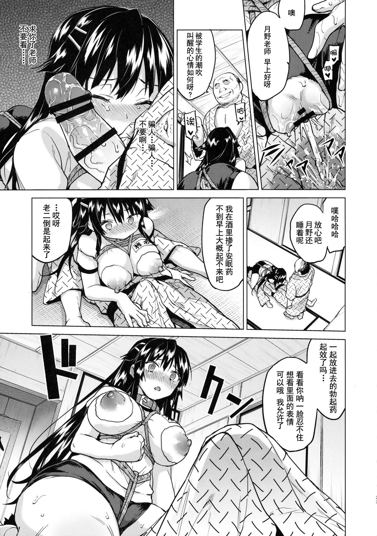 [日本漫画] (C91) [Muchakai (Mucha)] Chizuru-chan Kaihatsu Nikki 4  单本,巨乳大奶,单女,女学生制服,口交#[31P]-22