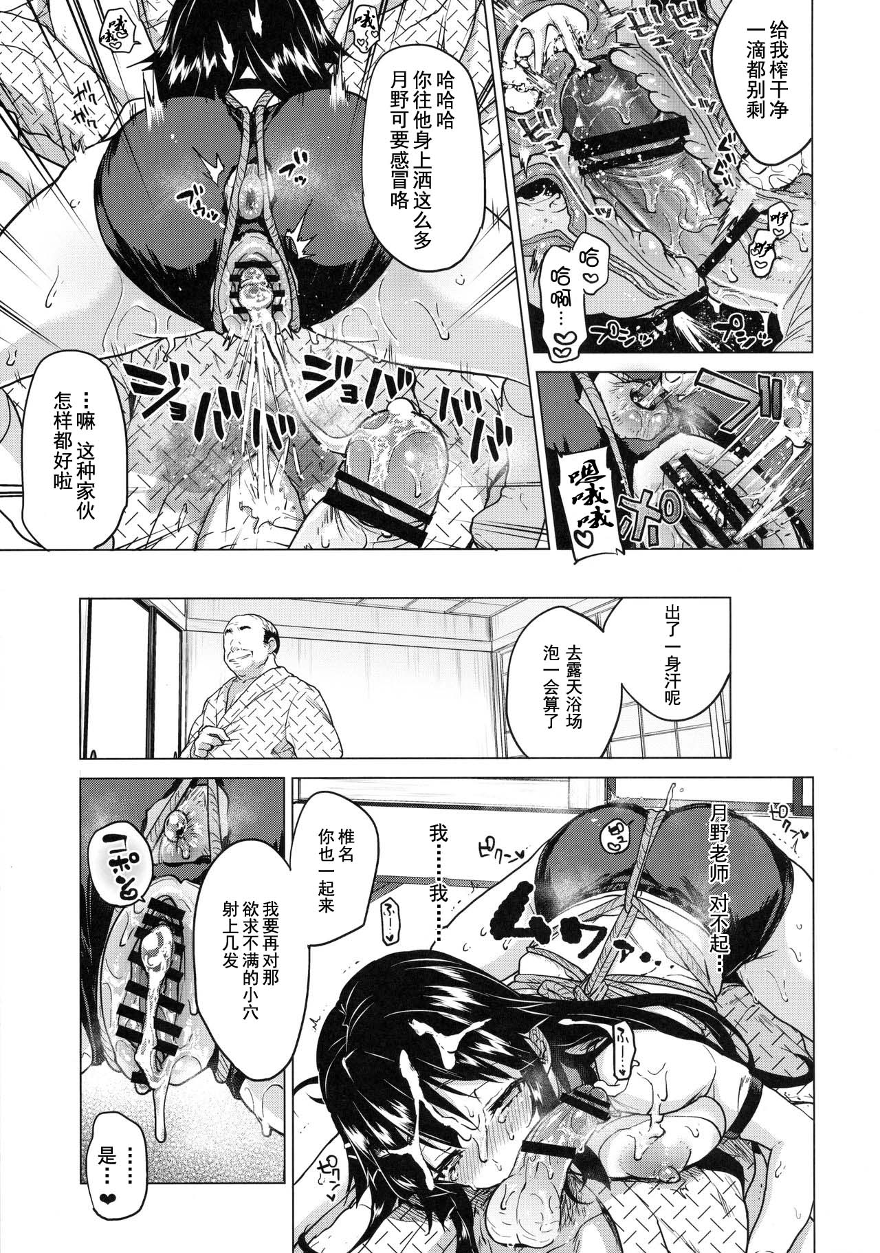 [日本漫画] (C91) [Muchakai (Mucha)] Chizuru-chan Kaihatsu Nikki 4  单本,巨乳大奶,单女,女学生制服,口交#[31P]-29