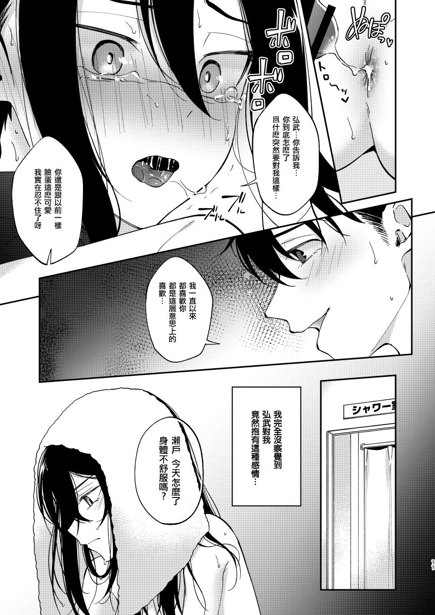 [日本漫画] [Hi-CAL (Kurikama)] Saikai Shita Osananajimi ni Mesu no Yorokobi o Oshierareta Ore.  单本,正太控,肛门,女学生制服#[29P]-10