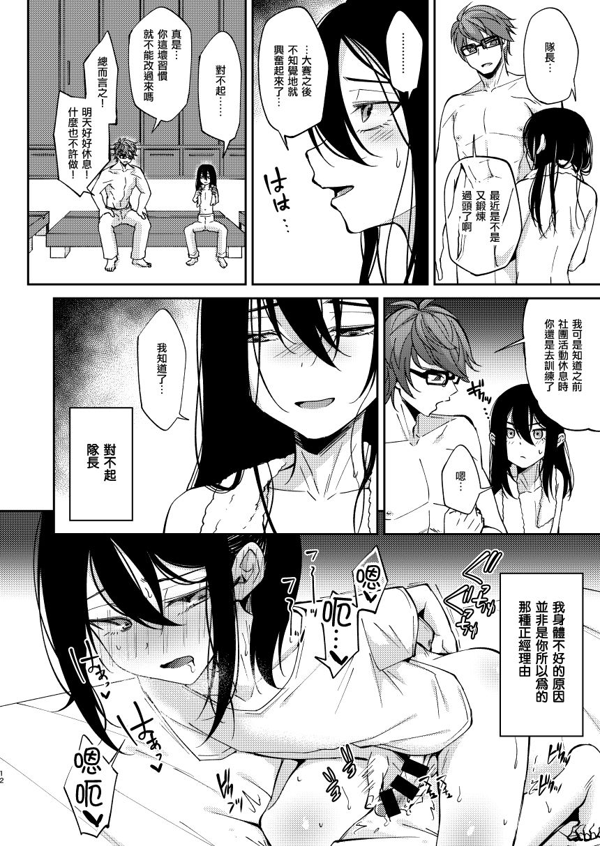 [日本漫画] [Hi-CAL (Kurikama)] Saikai Shita Osananajimi ni Mesu no Yorokobi o Oshierareta Ore.  单本,正太控,肛门,女学生制服#[29P]-11