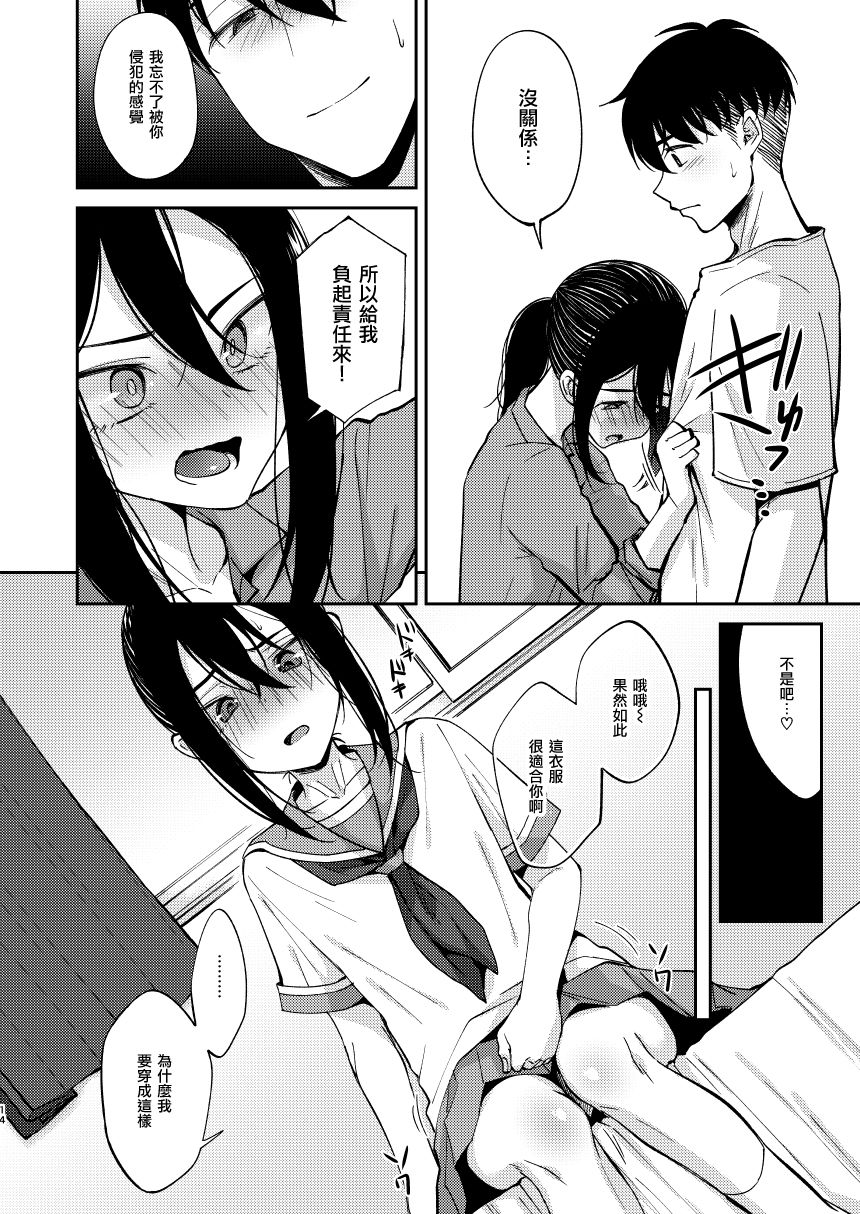 [日本漫画] [Hi-CAL (Kurikama)] Saikai Shita Osananajimi ni Mesu no Yorokobi o Oshierareta Ore.  单本,正太控,肛门,女学生制服#[29P]-13
