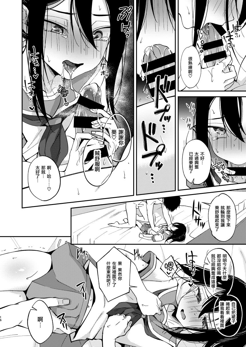 [日本漫画] [Hi-CAL (Kurikama)] Saikai Shita Osananajimi ni Mesu no Yorokobi o Oshierareta Ore.  单本,正太控,肛门,女学生制服#[29P]-15