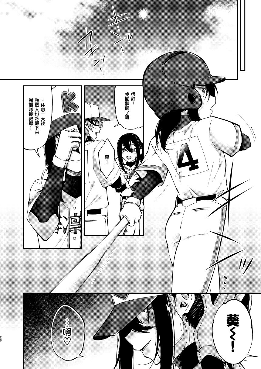 [日本漫画] [Hi-CAL (Kurikama)] Saikai Shita Osananajimi ni Mesu no Yorokobi o Oshierareta Ore.  单本,正太控,肛门,女学生制服#[29P]-27