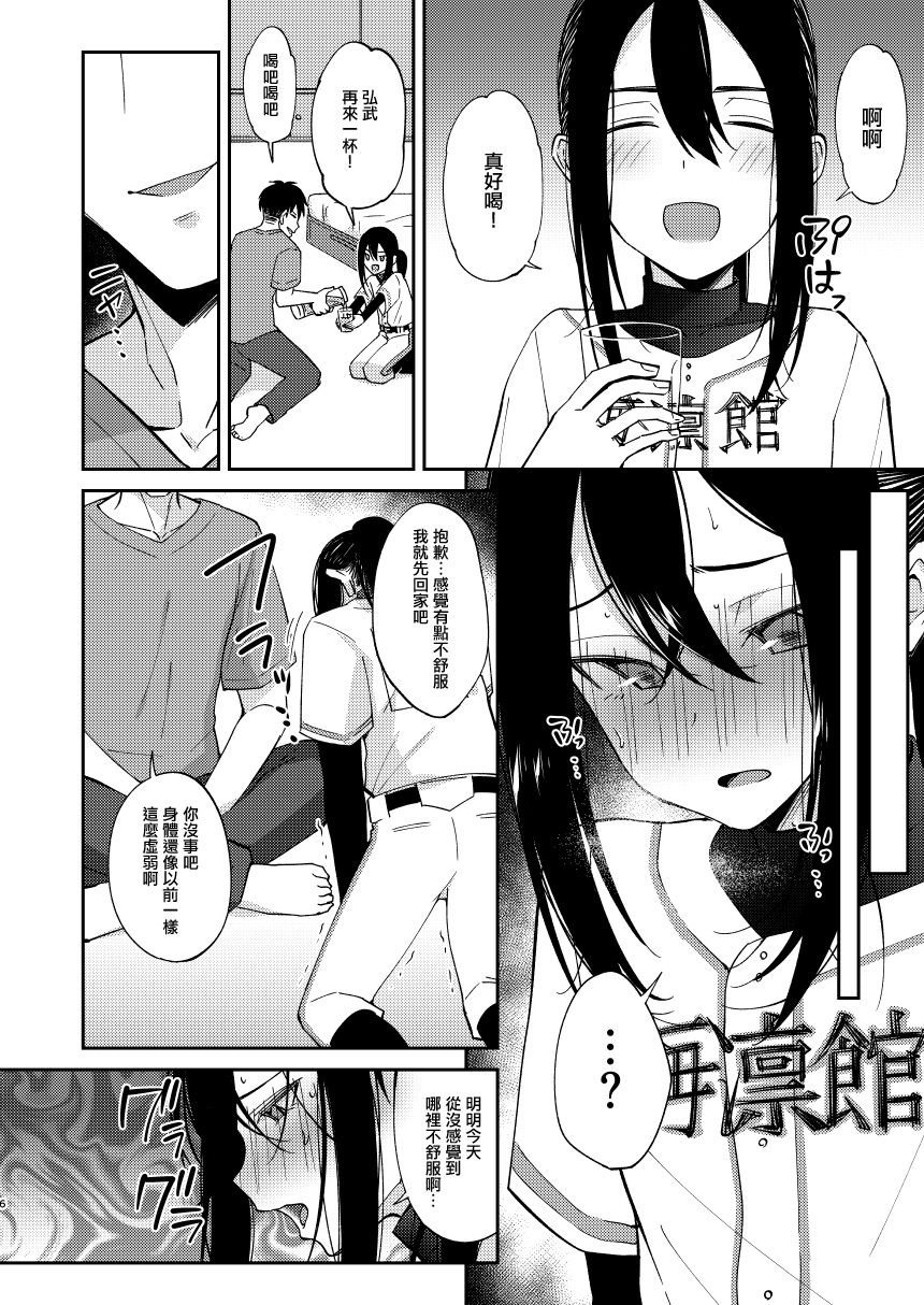 [日本漫画] [Hi-CAL (Kurikama)] Saikai Shita Osananajimi ni Mesu no Yorokobi o Oshierareta Ore.  单本,正太控,肛门,女学生制服#[29P]-5