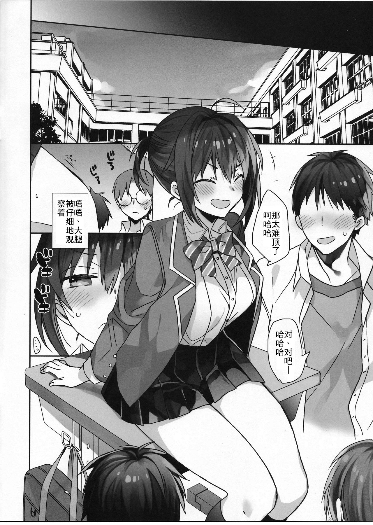 [日本漫画] [ciaociao (Araki Kanao)] Nyotaika Shita Ore no Chotto Tadareta Gakusei Seikatsu [Chinese]   单本,女学生制服#[13P]-5