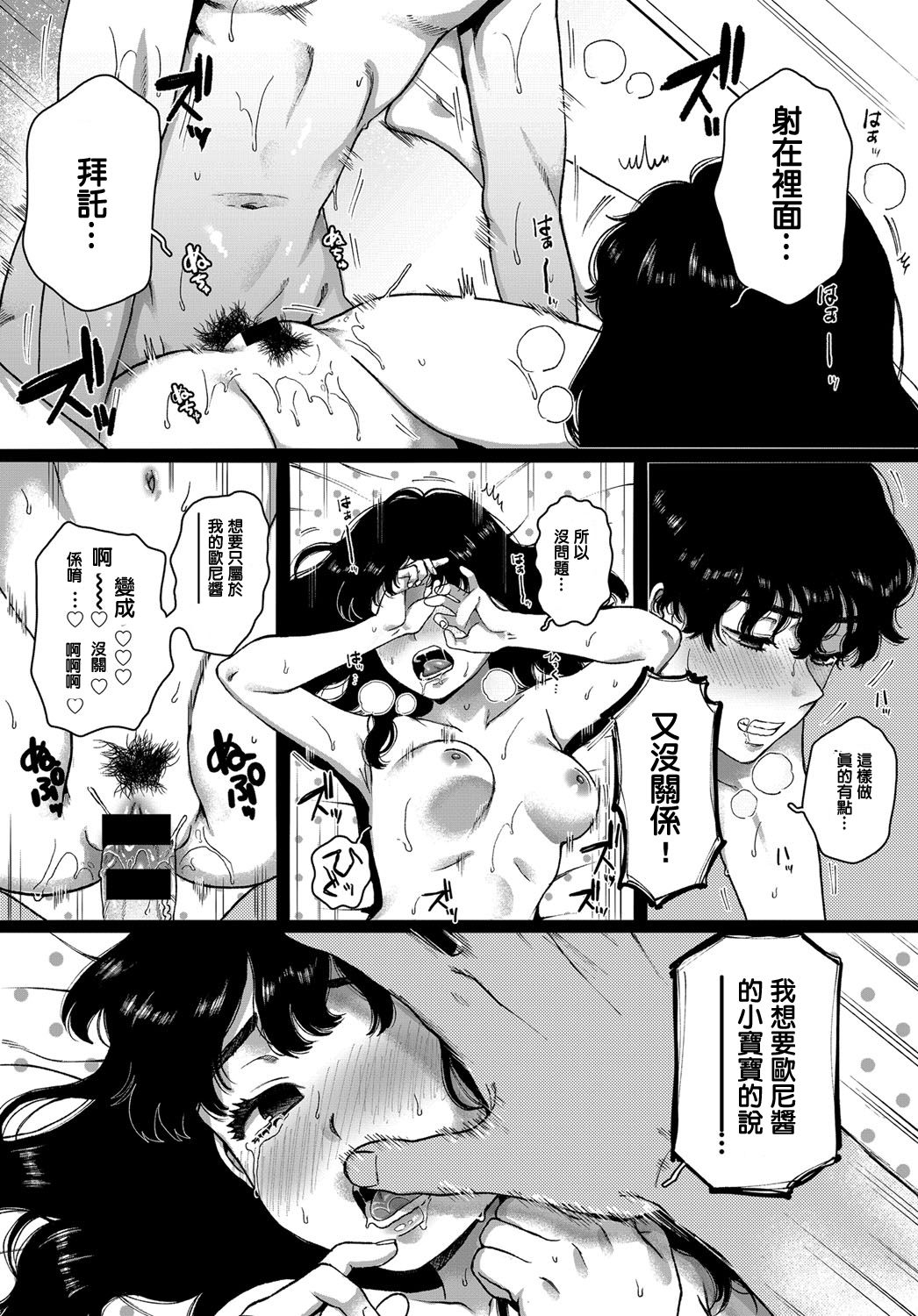 [日本漫画] [Yasson Yoshiyuki] Lovers (COMIC Anthurium 2019-12)   单本,不伦,单女,姐姐,单男#[24P]-20