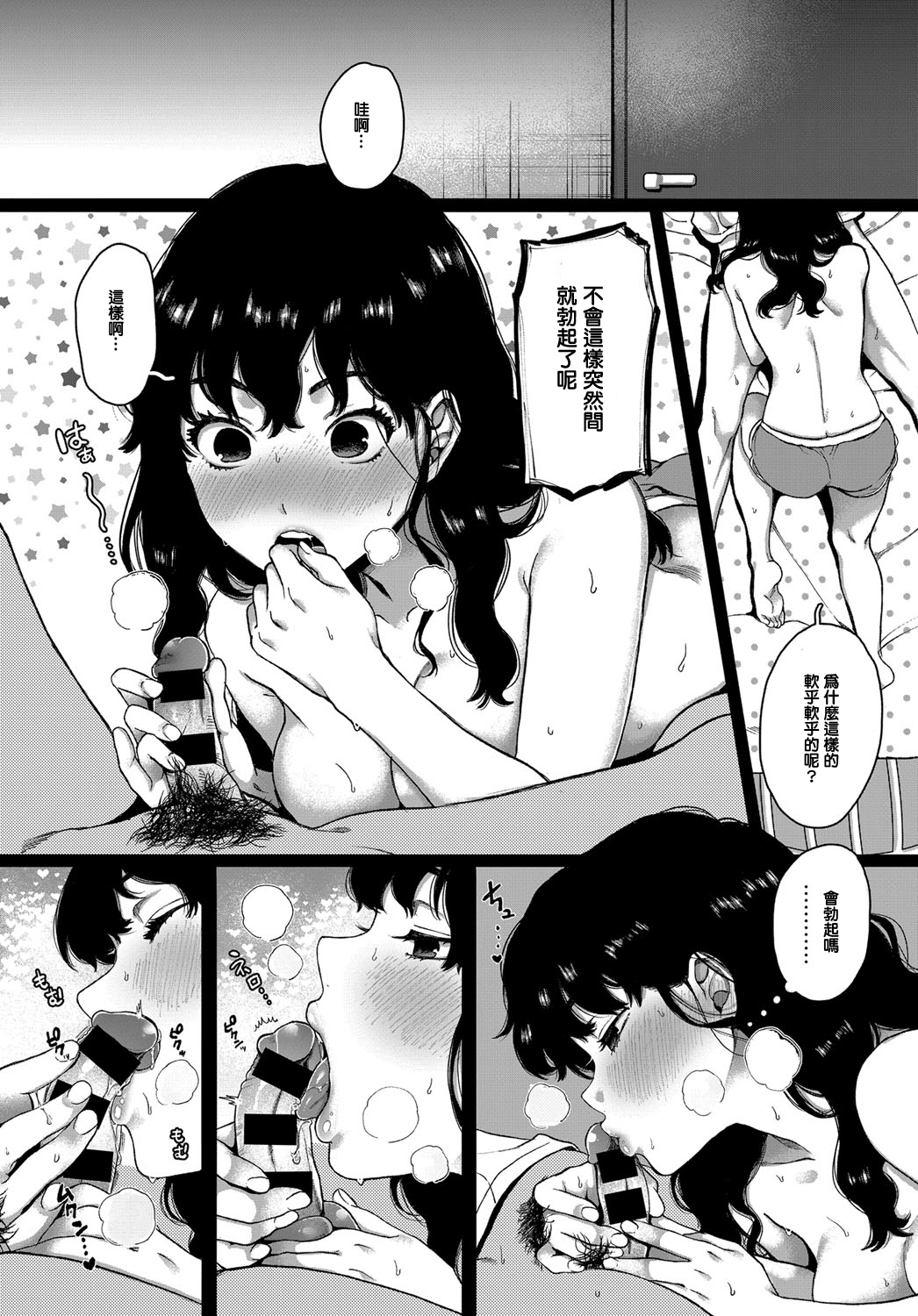 [日本漫画] [Yasson Yoshiyuki] Lovers (COMIC Anthurium 2019-12)   单本,不伦,单女,姐姐,单男#[24P]-8