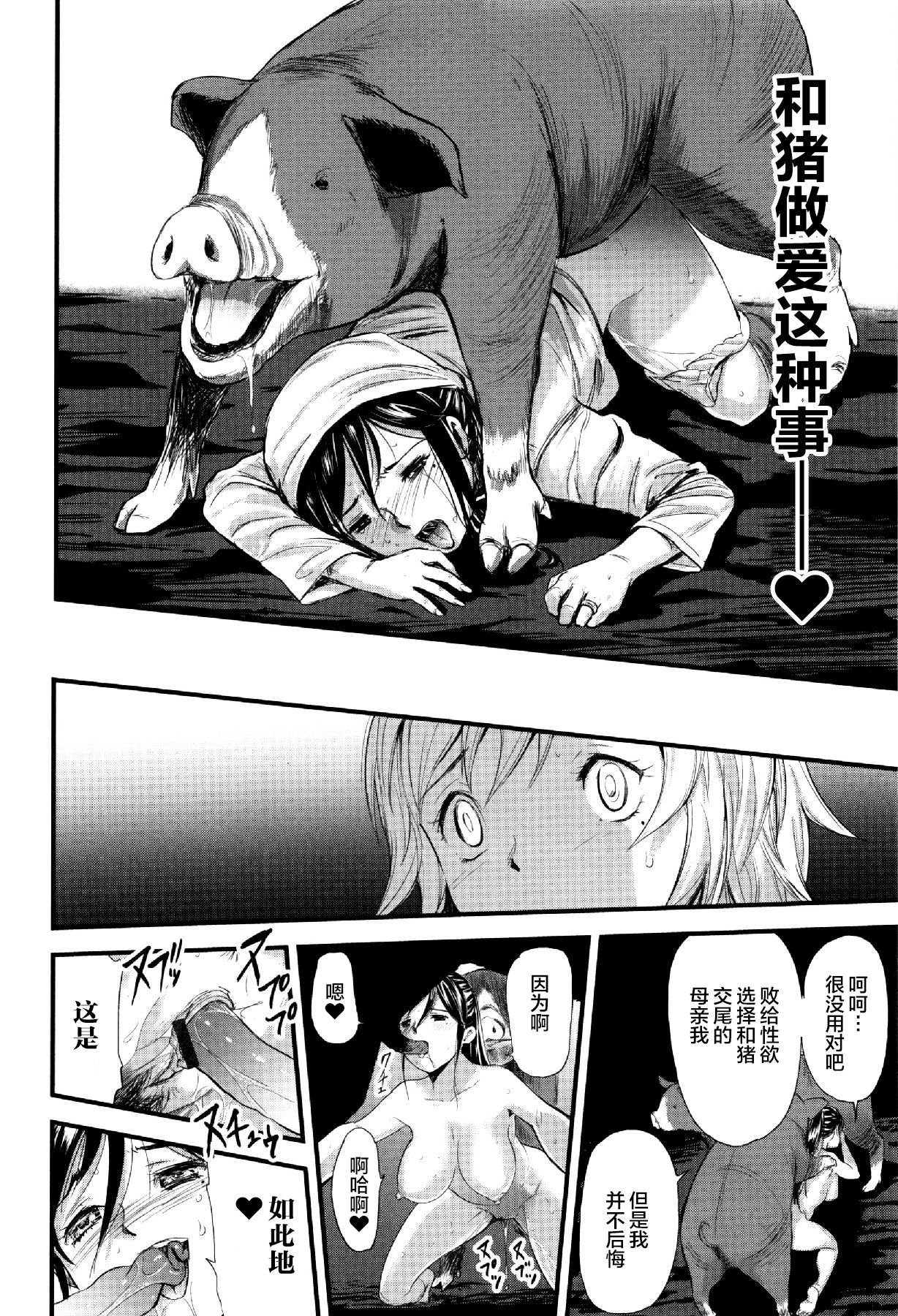 [日本漫画] [Yamada Tahichi] Oyako Tonsha (Kemono DIRECT 3)   单本,群P#[21P]-12