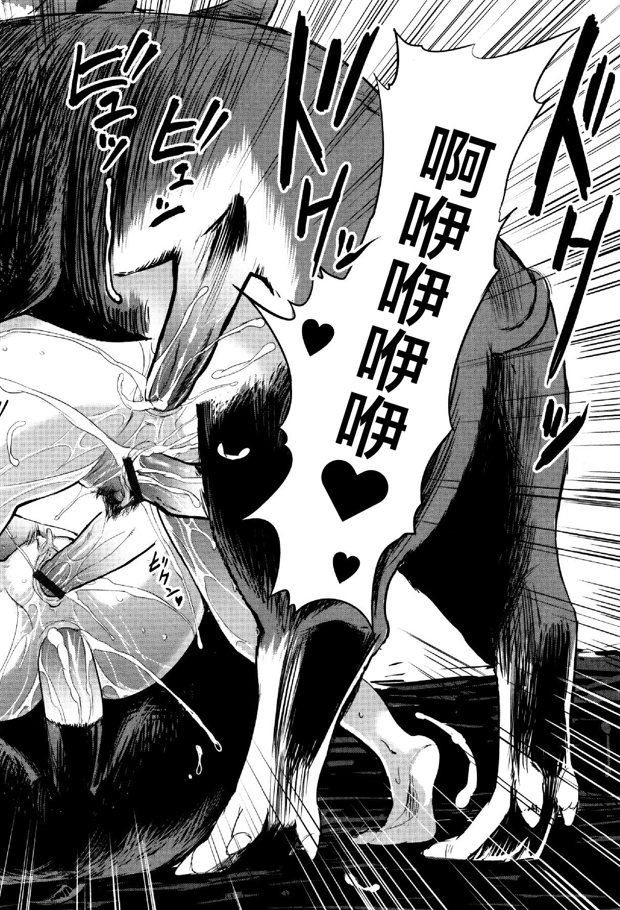 [日本漫画] [Yamada Tahichi] Oyako Tonsha (Kemono DIRECT 3)   单本,群P#[21P]-18