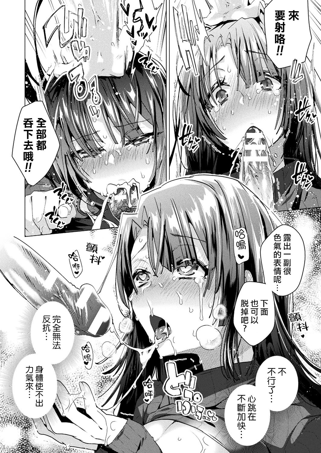 [日本漫画] [Ebina Ebi] Trans Sexual Mirror (COMIC Unreal 2019-12 Vol. 82)   单本,巨乳大奶,不伦,单女,单男#[20P]-10