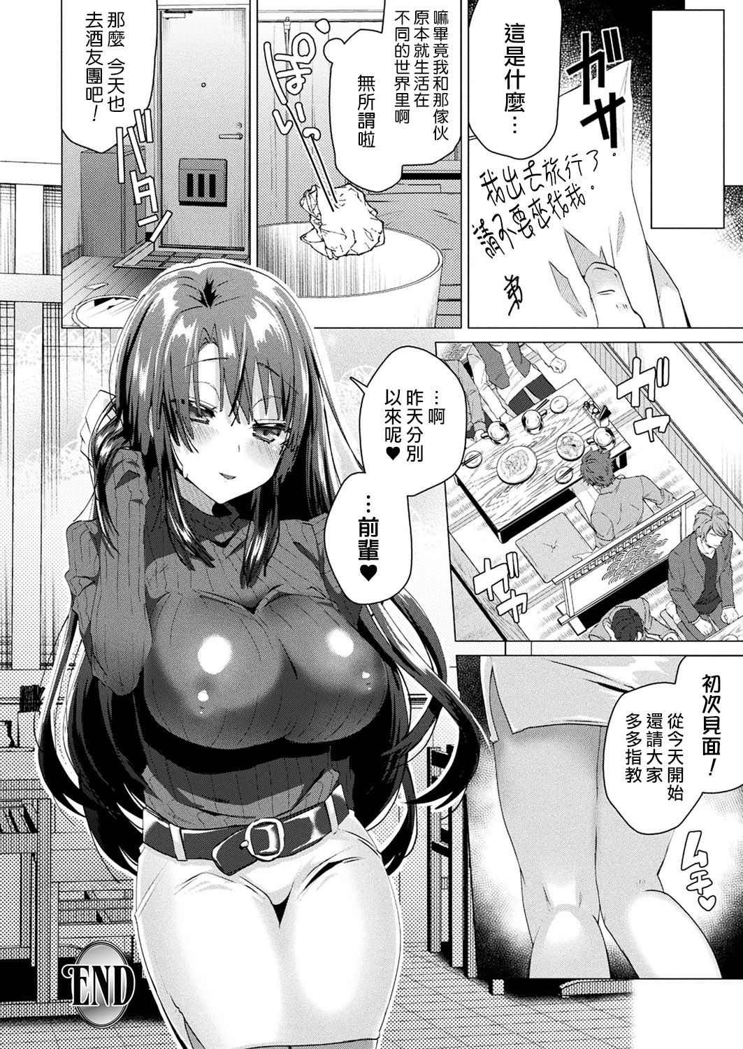 [日本漫画] [Ebina Ebi] Trans Sexual Mirror (COMIC Unreal 2019-12 Vol. 82)   单本,巨乳大奶,不伦,单女,单男#[20P]-20