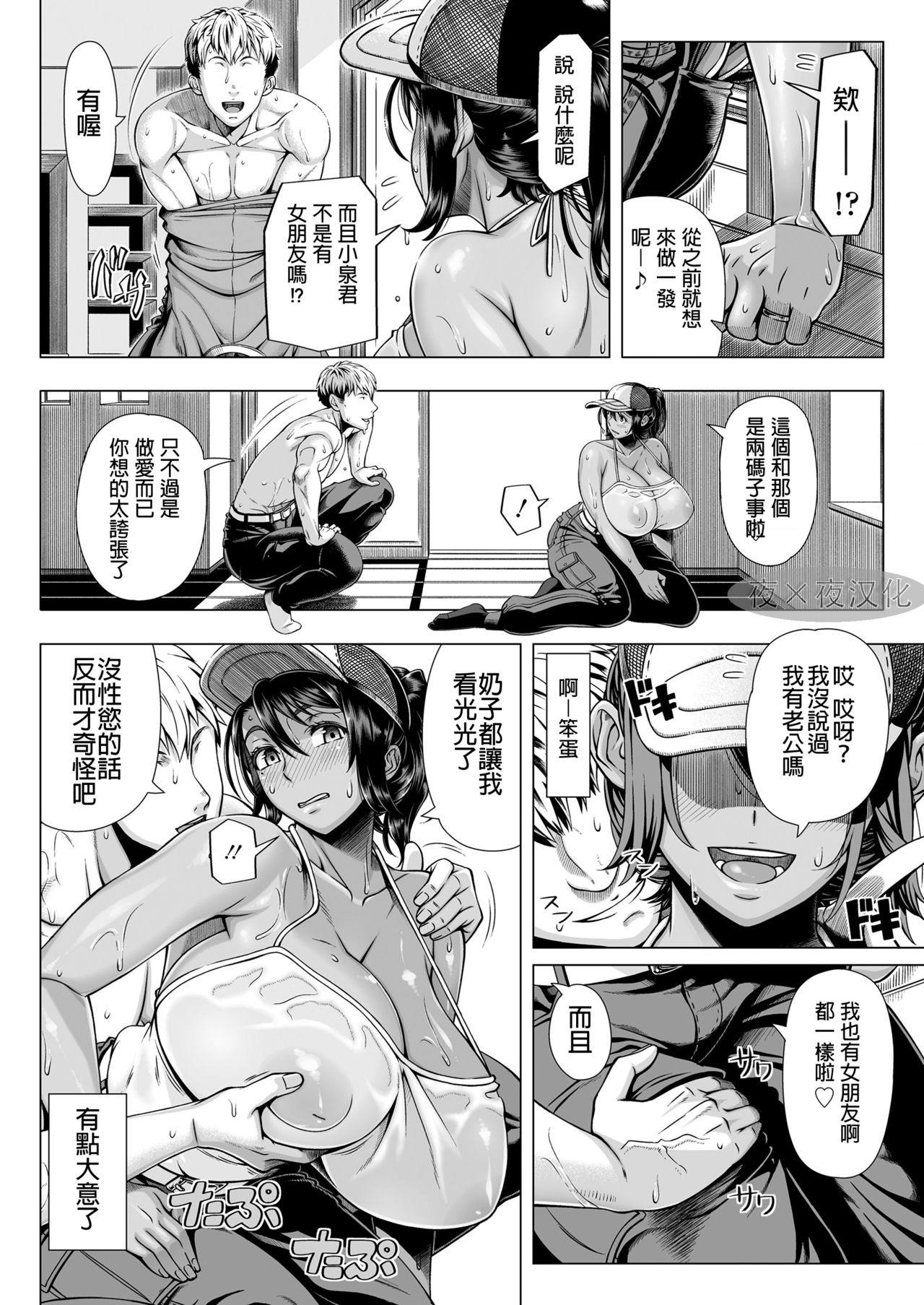 [日本漫画] [Shinozuka Yuuji] Delivery Sex [Chinese]   单本,熟女人妻,巨乳大奶,单女,单男,内射中出,丝袜#[34P]-8