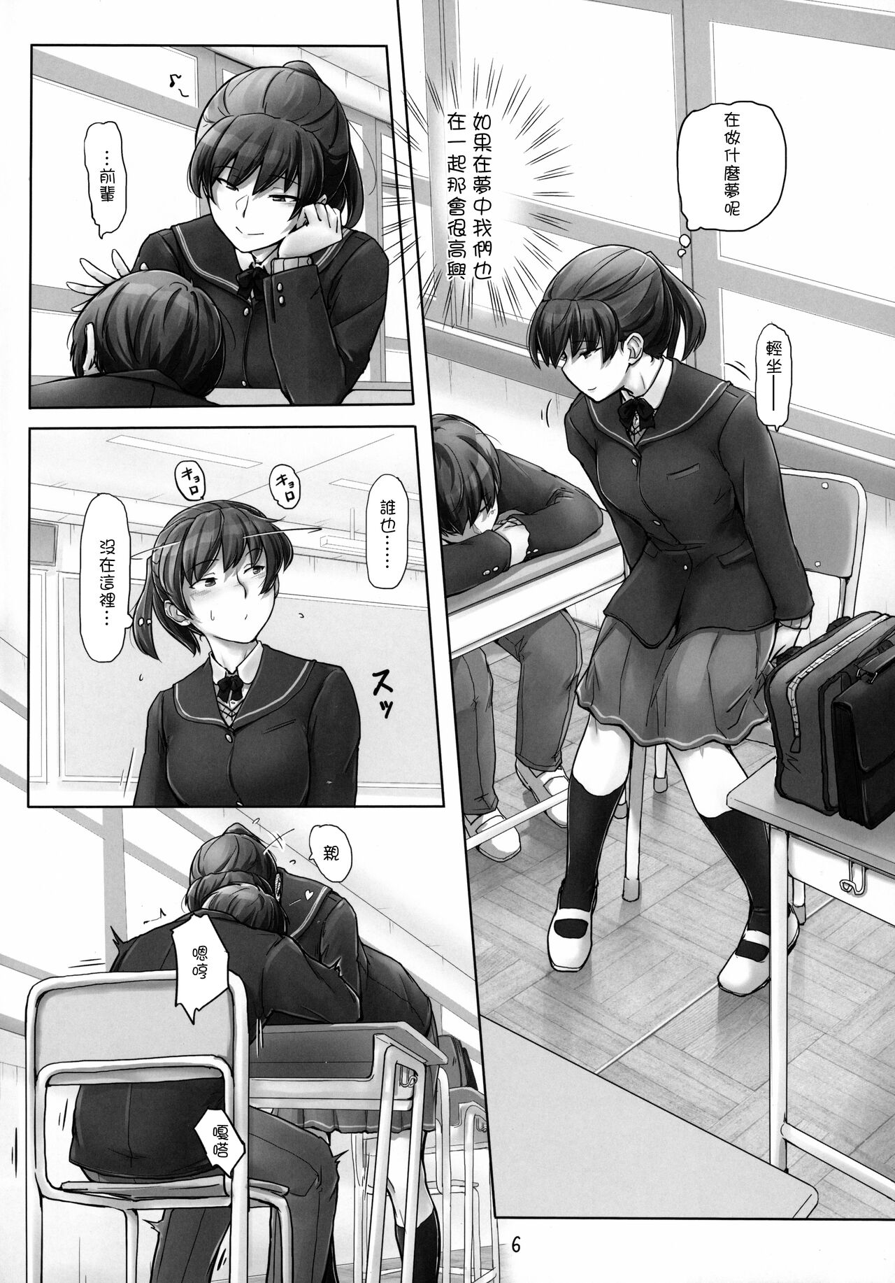 [日本漫画] (C99) [UGC (Sasaki Akira)] Yume no Tsuzuki o Genjitsu ni (Amagami) [Chinese] 单本,单女,女学生制服,单男,马尾辫#[22P]-5