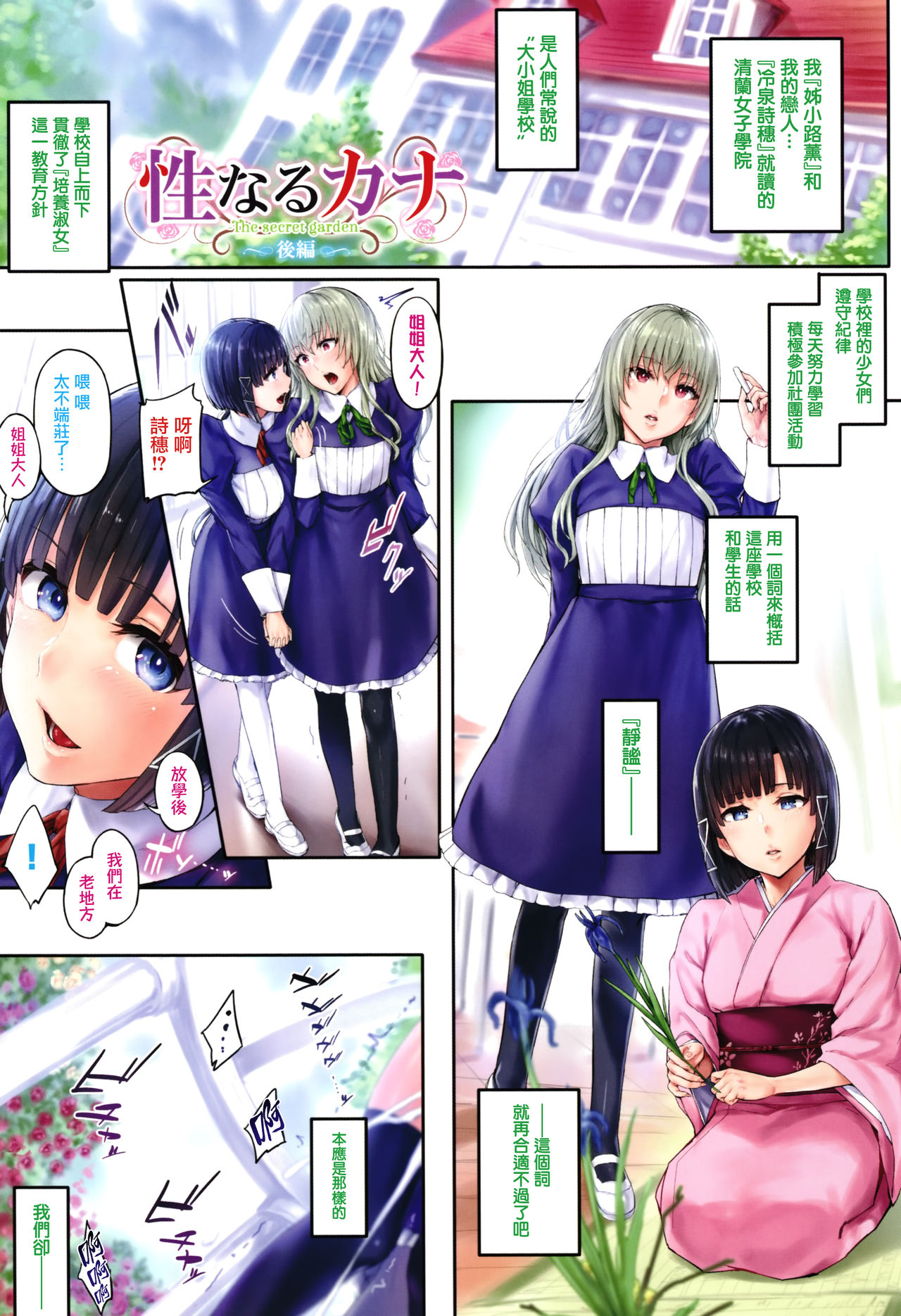 [日本漫画] [Ken-1] Melt Mellow Ch. 1-12   单本,肛门,巨乳大奶,群P,丝袜#[76P]-15