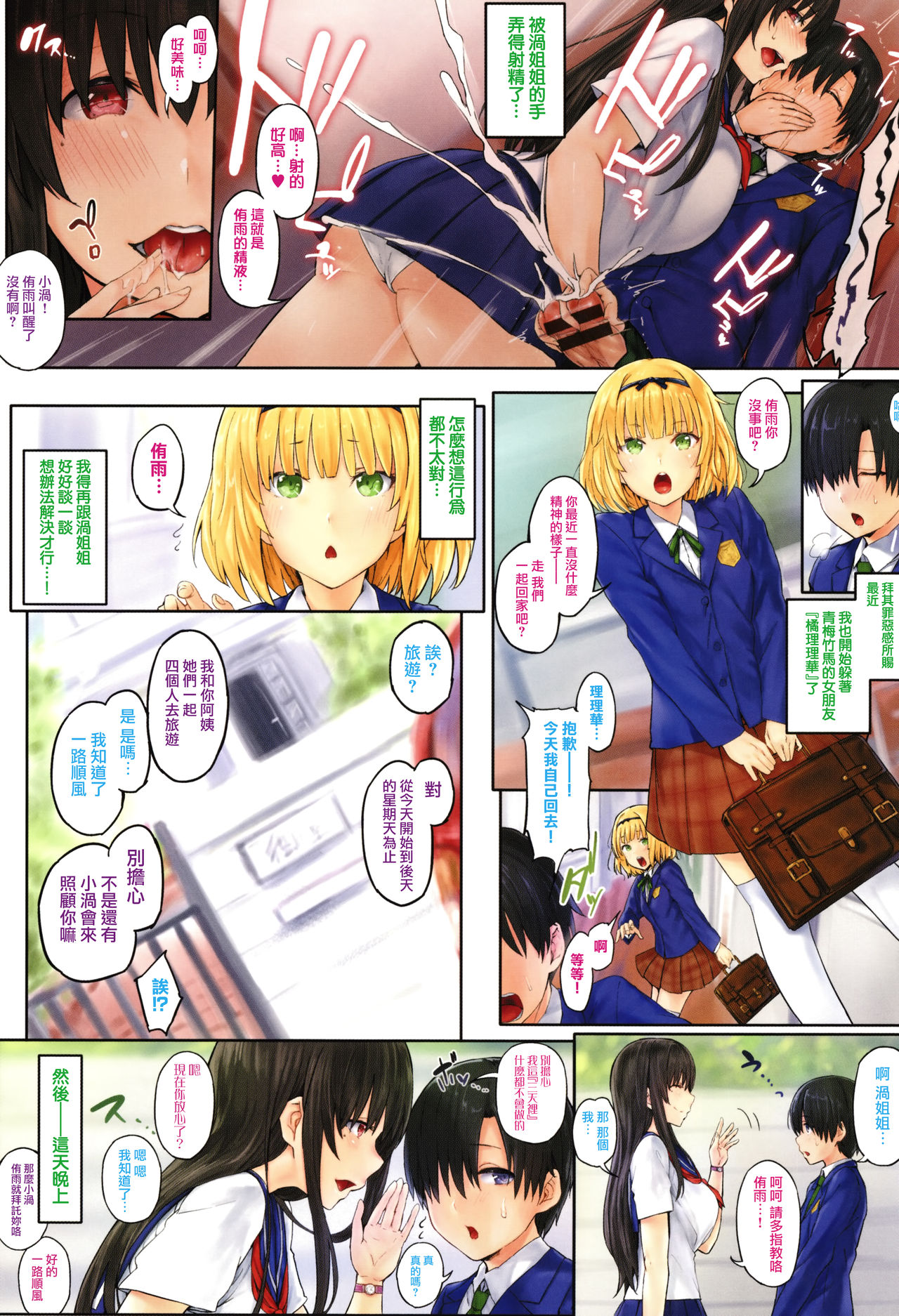 [日本漫画] [Ken-1] Melt Mellow Ch. 1-12   单本,肛门,巨乳大奶,群P,丝袜#[76P]-30