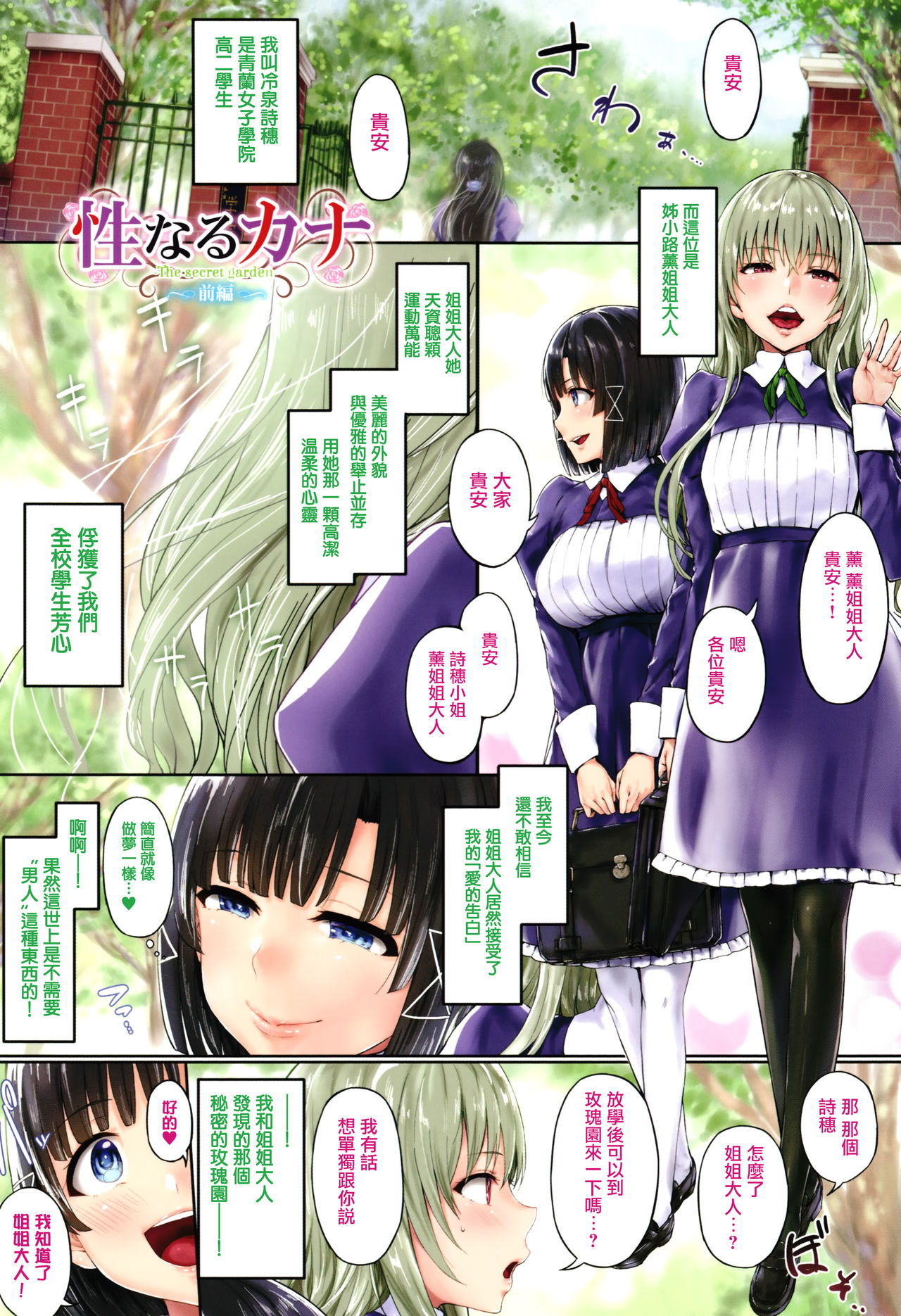 [日本漫画] [Ken-1] Melt Mellow Ch. 1-12   单本,肛门,巨乳大奶,群P,丝袜#[76P]-5