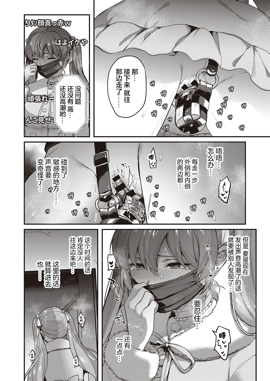 [日本漫画] [Yoshitora] Oshikatsu wa Tsurai yo (COMIC ExE 35  单本,肛门,强奸,巨乳大奶,马尾辫,群P#[25P]-13