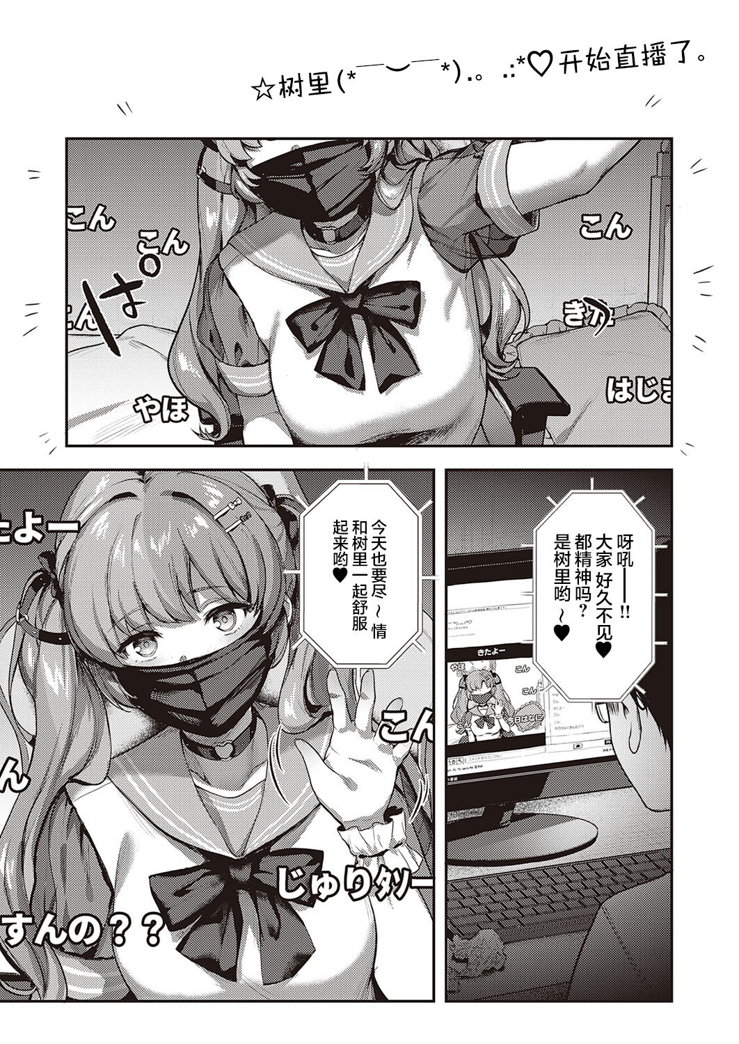 [日本漫画] [Yoshitora] Oshikatsu wa Tsurai yo (COMIC ExE 35  单本,肛门,强奸,巨乳大奶,马尾辫,群P#[25P]-3