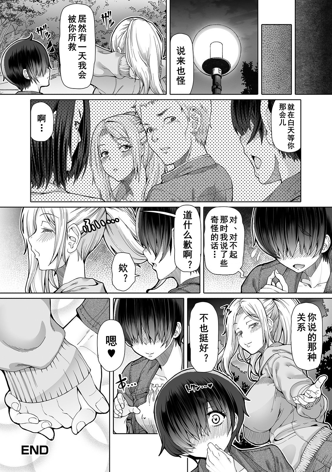 [日本漫画] [RED-RUM] Himitsu na Futari Ch. 4 (Futanari Friends! 11)  单本,高潮潮吹,巨乳大奶,单女#[16P]-16