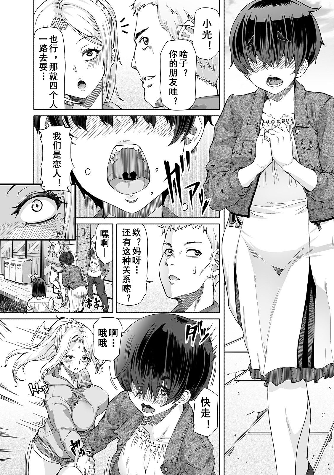 [日本漫画] [RED-RUM] Himitsu na Futari Ch. 4 (Futanari Friends! 11)  单本,高潮潮吹,巨乳大奶,单女#[16P]-2