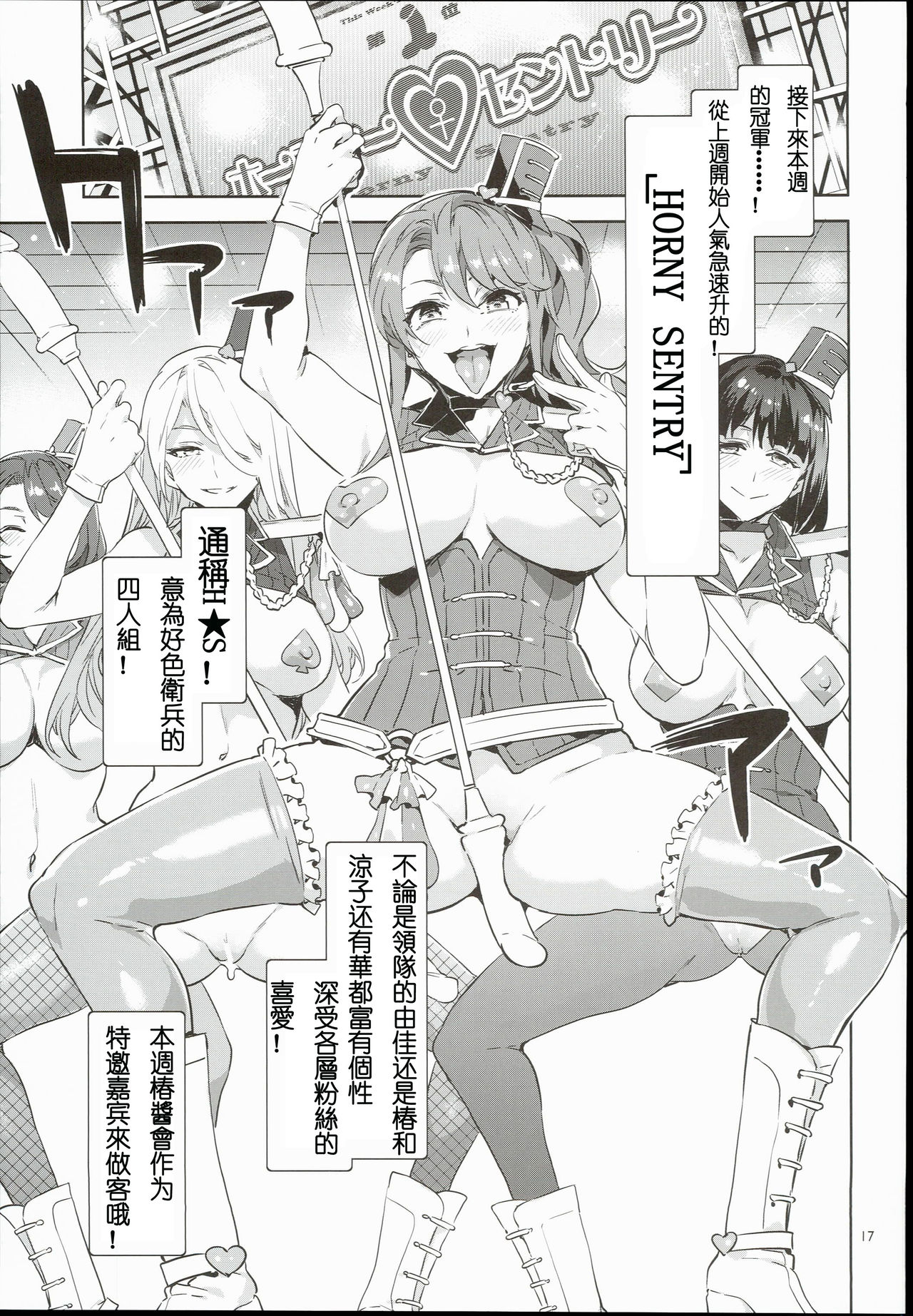 [日本漫画] (COMIC1☆10) [Alice no Takarabako (Mizuryu Kei)] Oideyo! Mizuryu Kei Land 3.5 Bangaihen   单本,高潮潮吹,巨乳大奶,群P,丝袜#[33P]-17