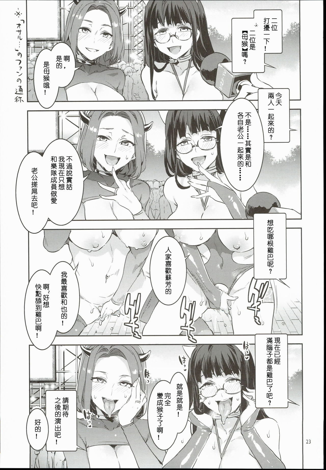 [日本漫画] (COMIC1☆10) [Alice no Takarabako (Mizuryu Kei)] Oideyo! Mizuryu Kei Land 3.5 Bangaihen   单本,高潮潮吹,巨乳大奶,群P,丝袜#[33P]-23