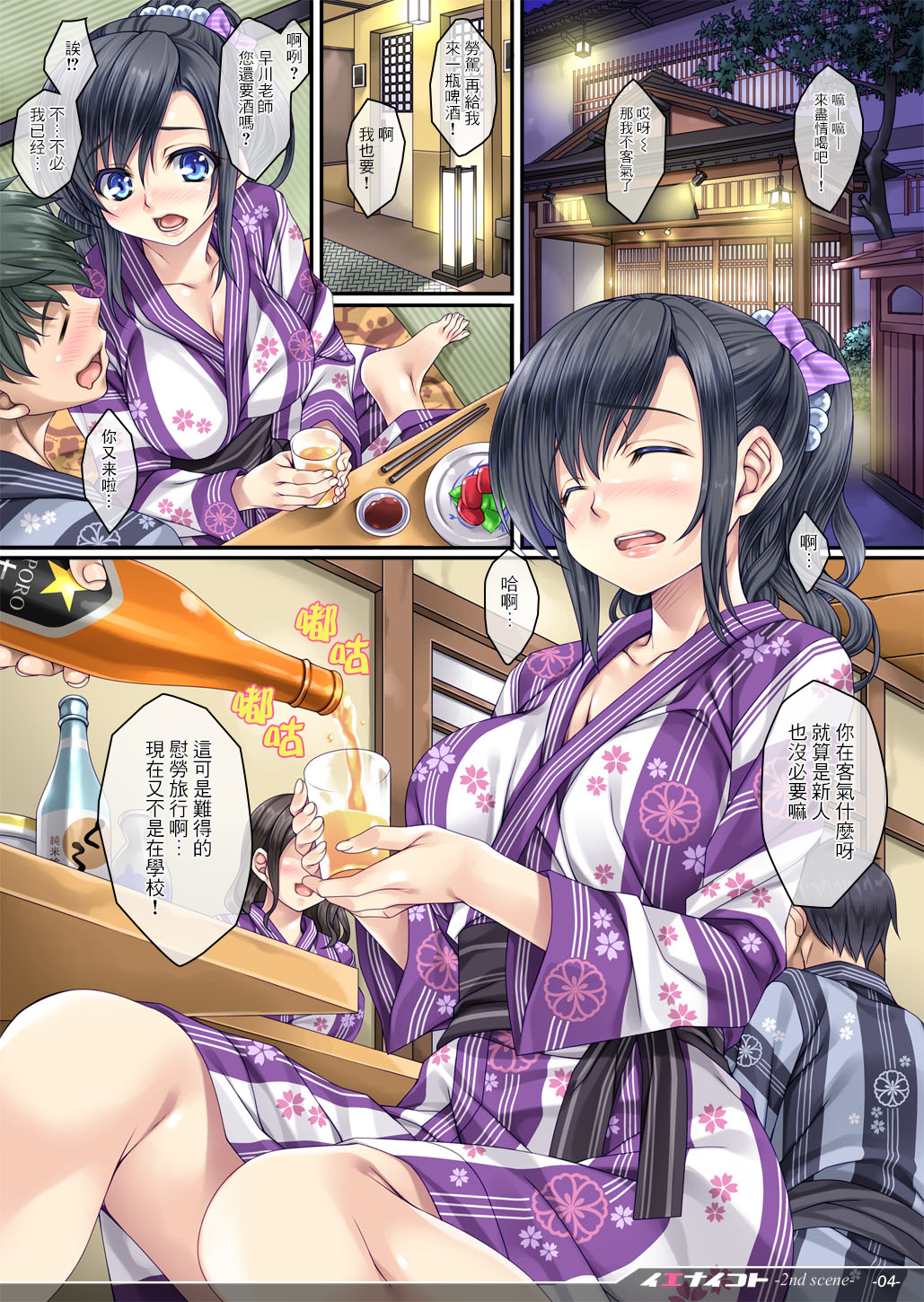 [日本漫画] [Rip@Lip (Mizuhara Yuu)] Ienai Koto-2nd scene-  单本,巨乳大奶,群P,内射中出#[22P]-3