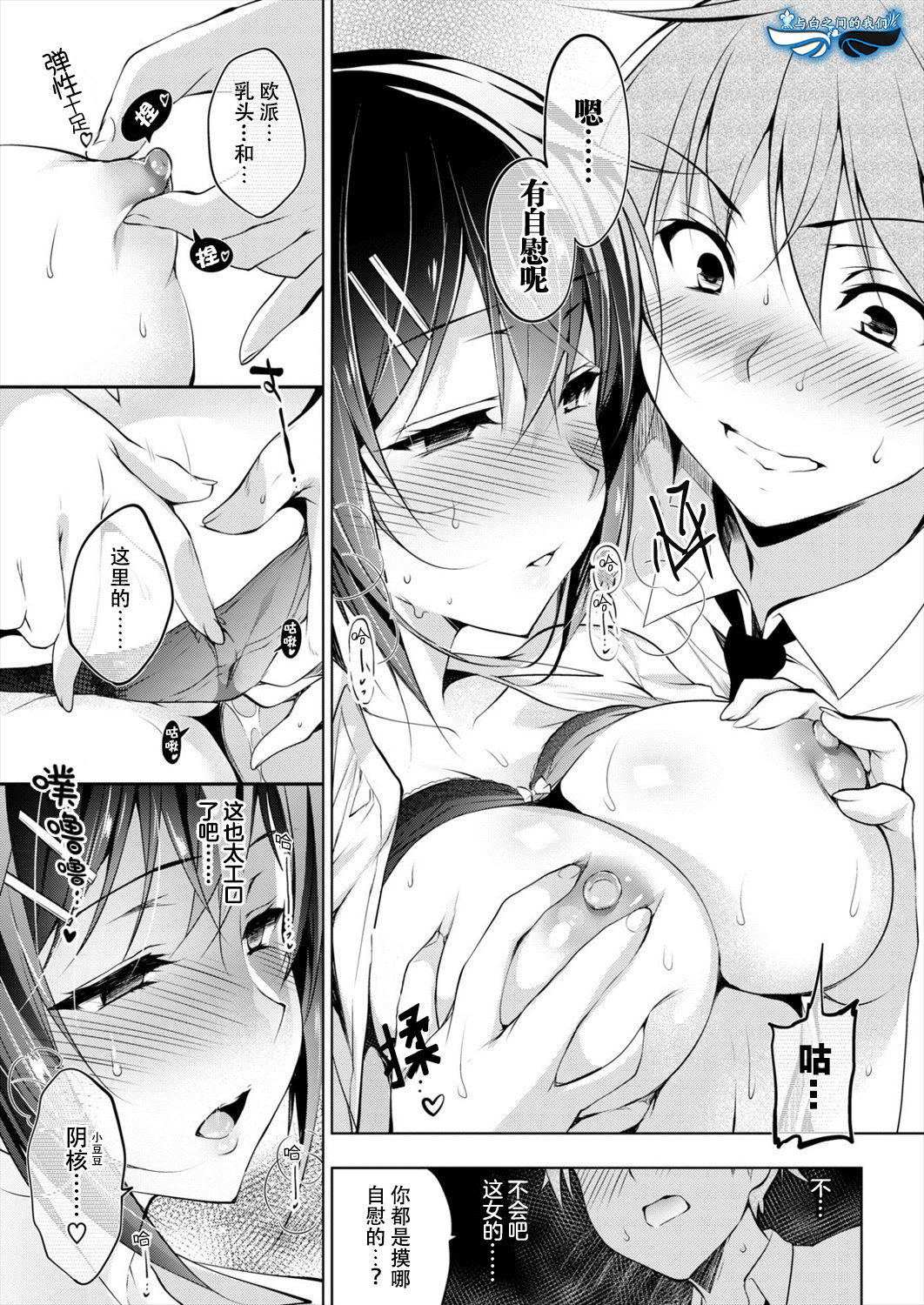 [日本漫画] [Ninoko] Saimin Marionette  催眠人  单本,单女,女学生制服,单男,丝袜#[40P]-13