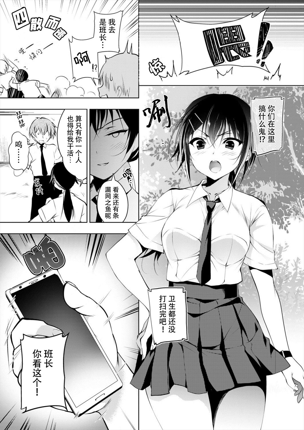 [日本漫画] [Ninoko] Saimin Marionette  催眠人  单本,单女,女学生制服,单男,丝袜#[40P]-3