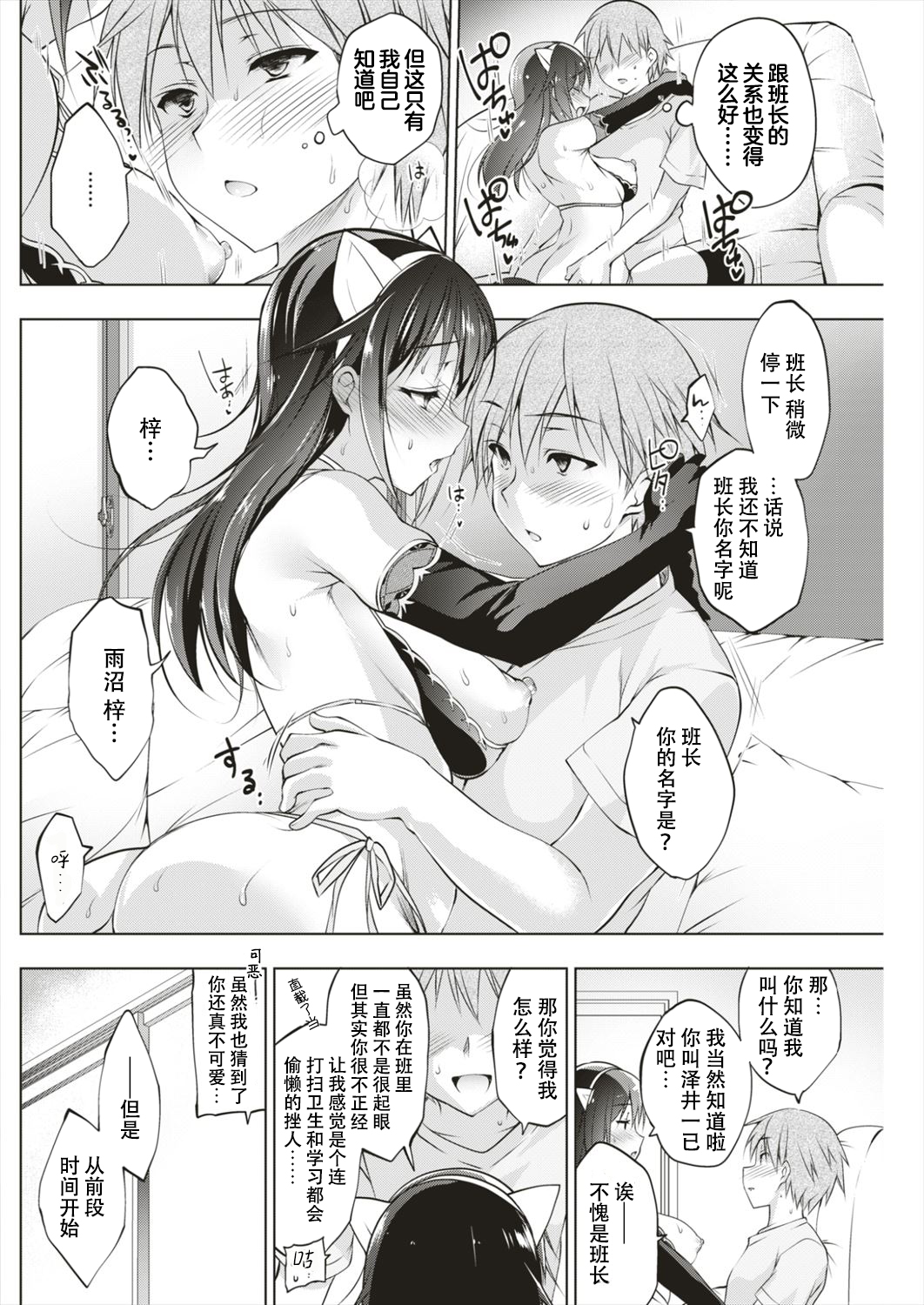 [日本漫画] [Ninoko] Saimin Marionette  催眠人  单本,单女,女学生制服,单男,丝袜#[40P]-34