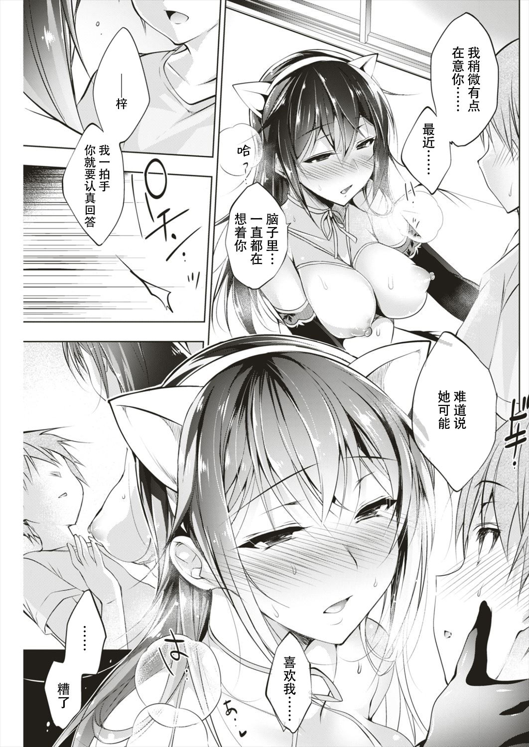 [日本漫画] [Ninoko] Saimin Marionette  催眠人  单本,单女,女学生制服,单男,丝袜#[40P]-35