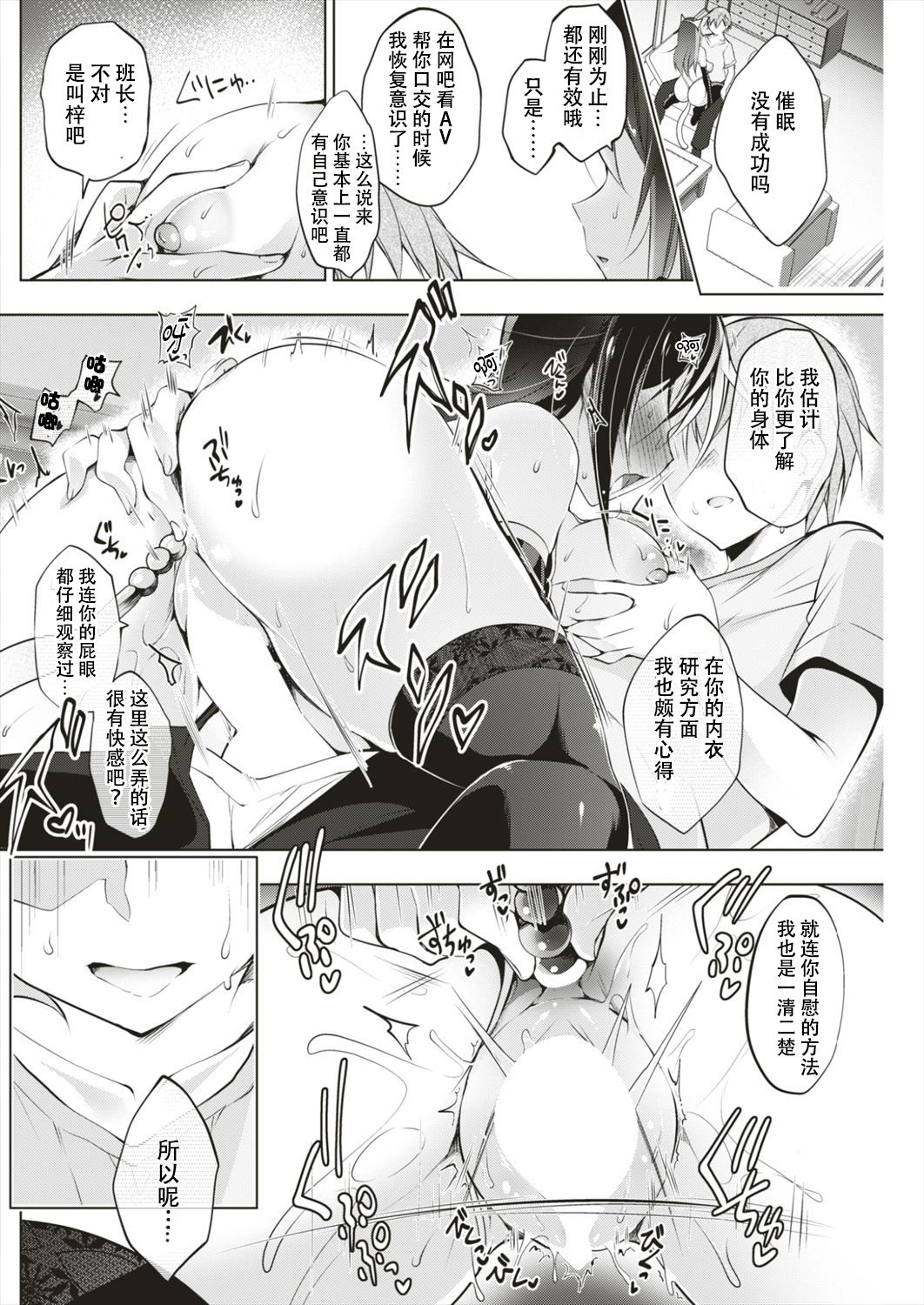 [日本漫画] [Ninoko] Saimin Marionette  催眠人  单本,单女,女学生制服,单男,丝袜#[40P]-36